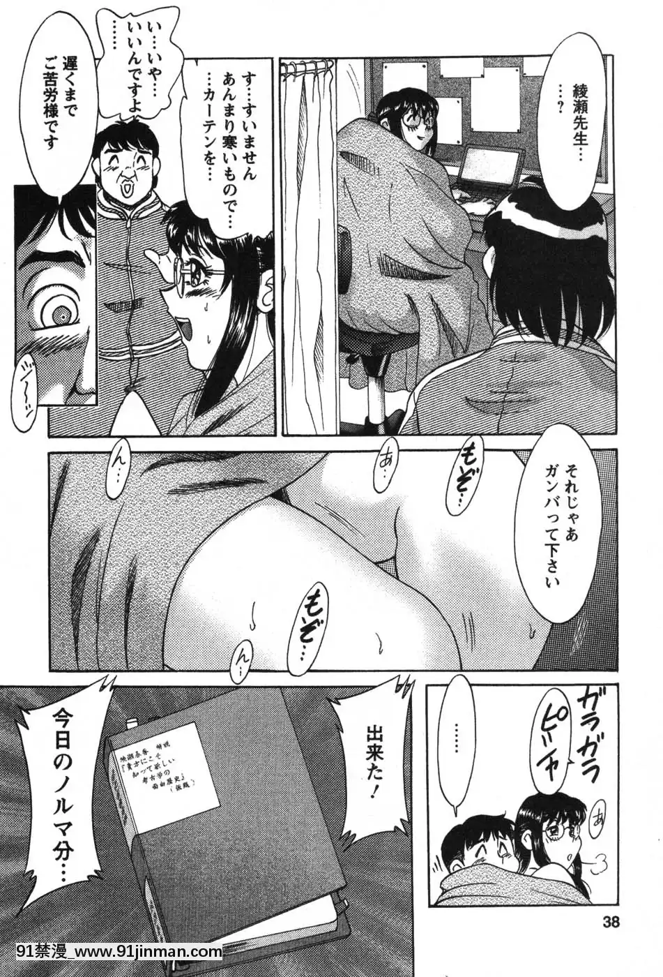 [ちゃんぽん雅]ママが教えてアゲル[成人漫畫 23]