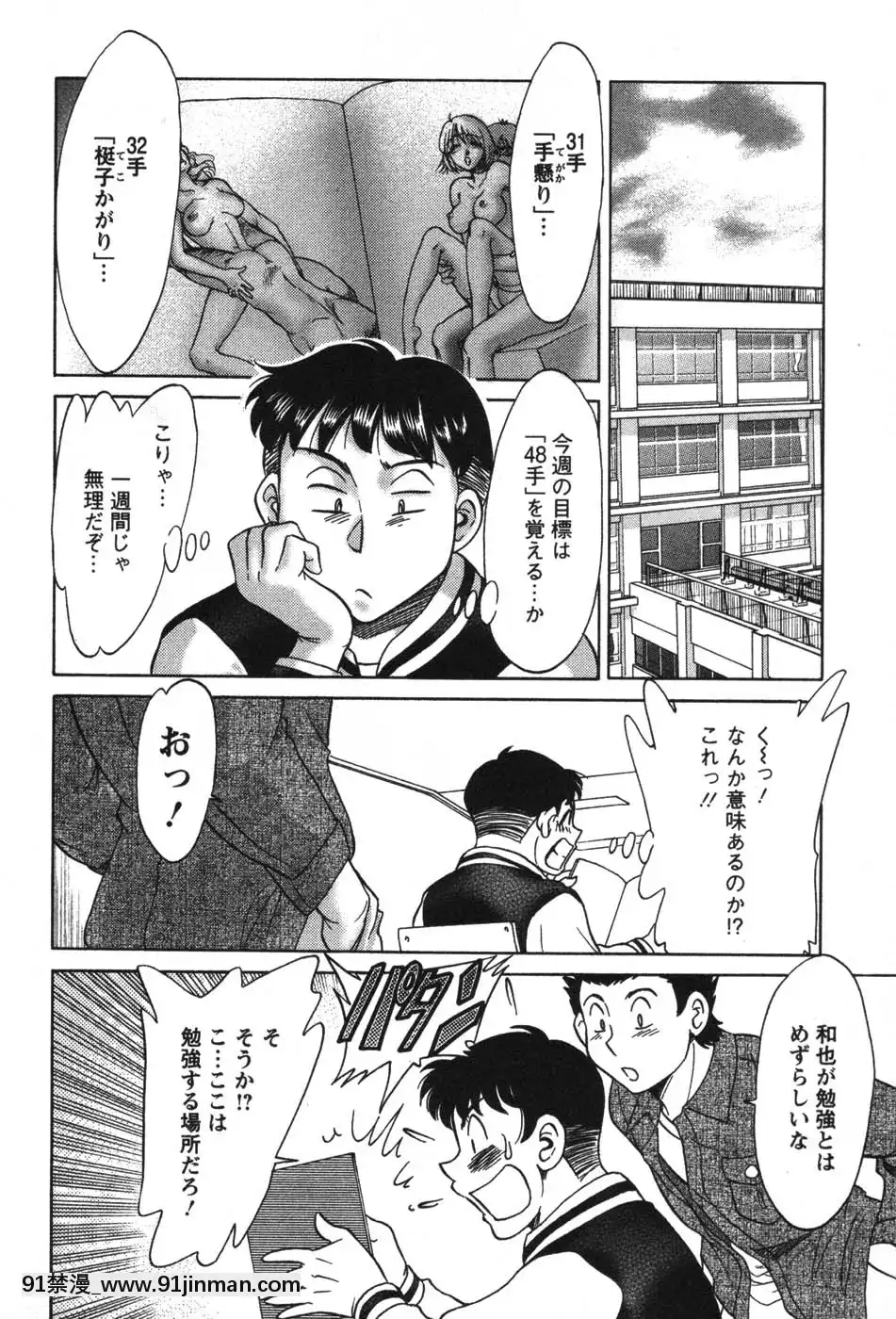 [ちゃんぽん雅]ママが教えてアゲル[成人漫畫 23]