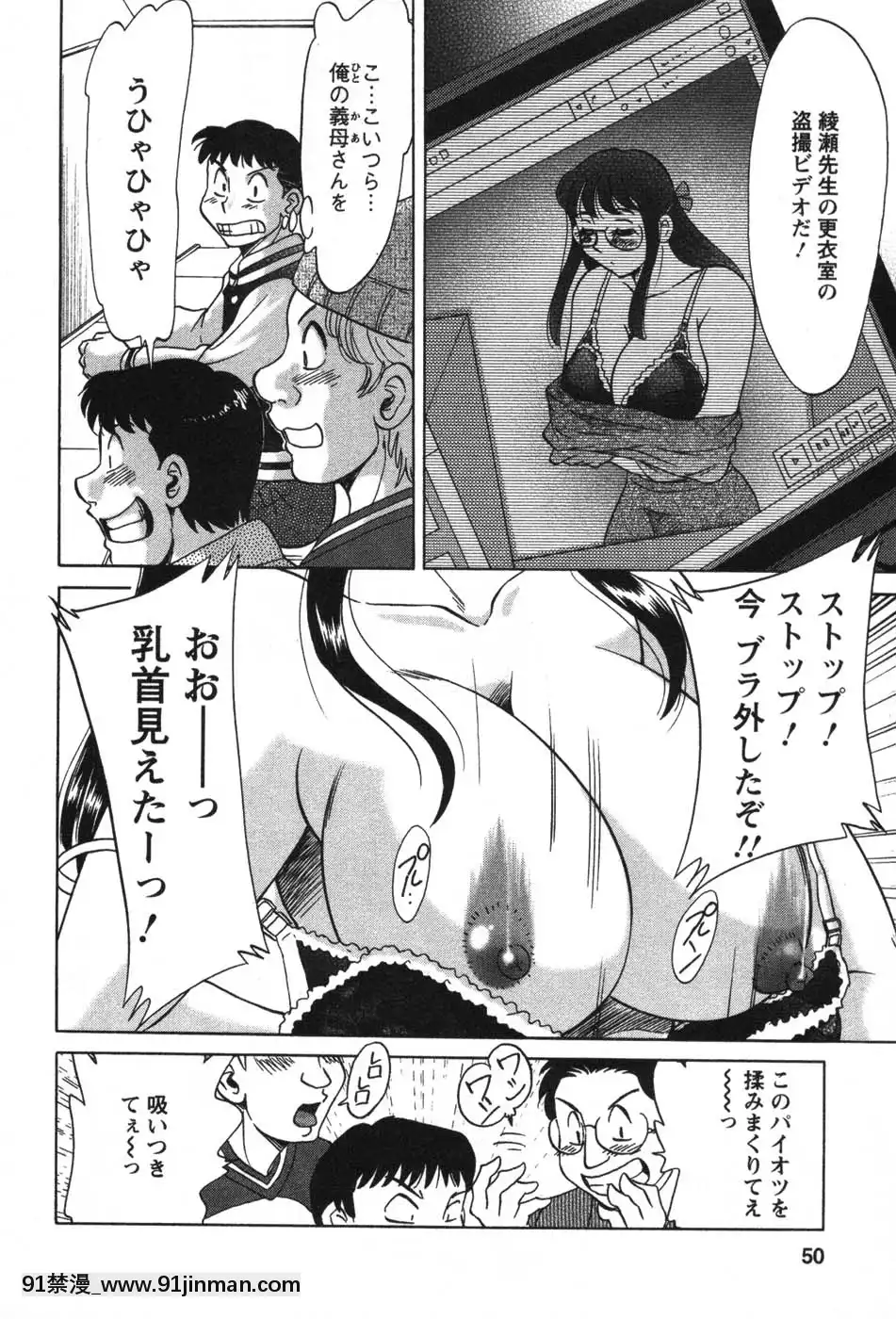[ちゃんぽん雅]ママが教えてアゲル[成人漫畫 23]