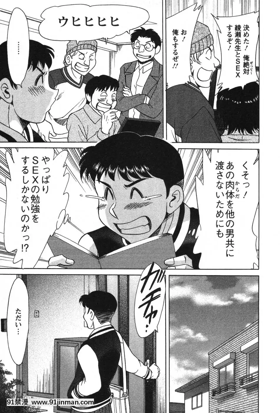 [ちゃんぽん雅]ママが教えてアゲル[成人漫畫 23]