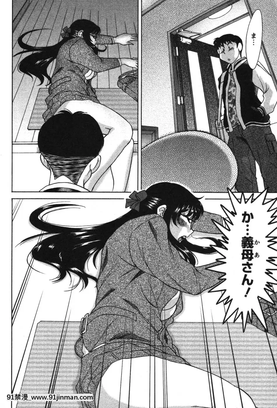 [ちゃんぽん雅]ママが教えてアゲル[成人漫畫 23]