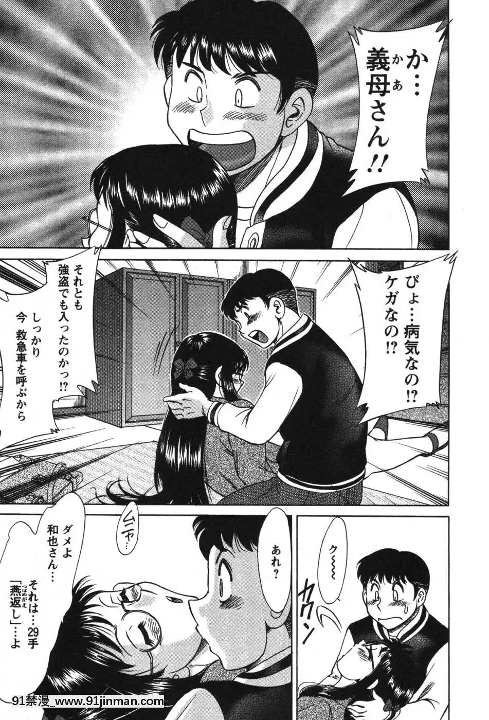 [ちゃんぽん雅]ママが教えてアゲル[成人漫畫 23]