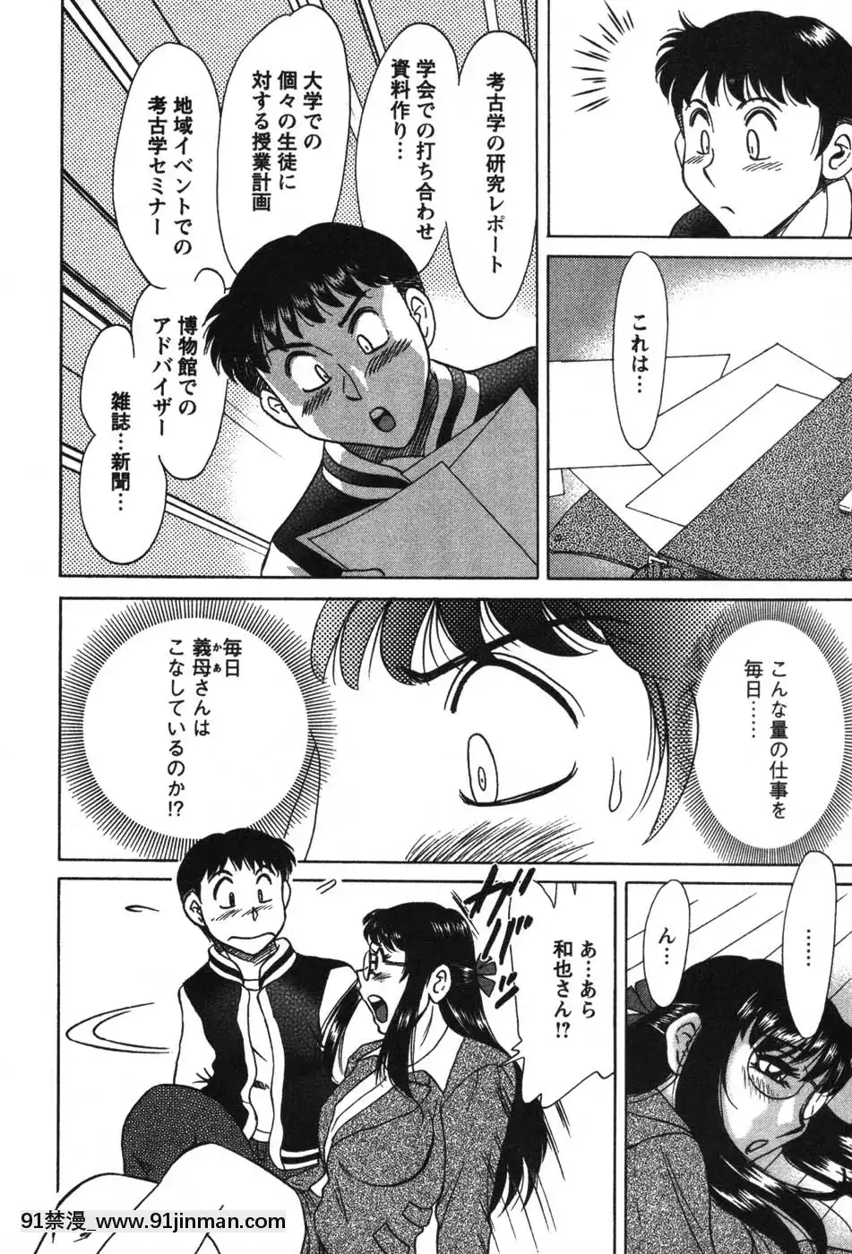 [ちゃんぽん雅]ママが教えてアゲル[成人漫畫 23]