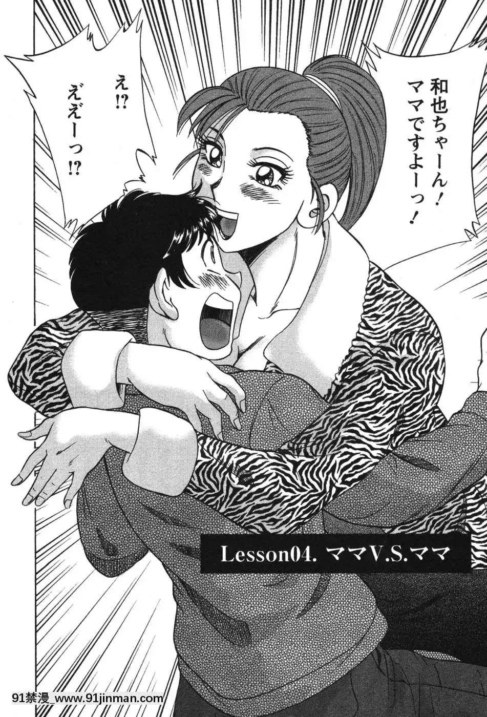 [ちゃんぽん雅]ママが教えてアゲル[成人漫畫 23]