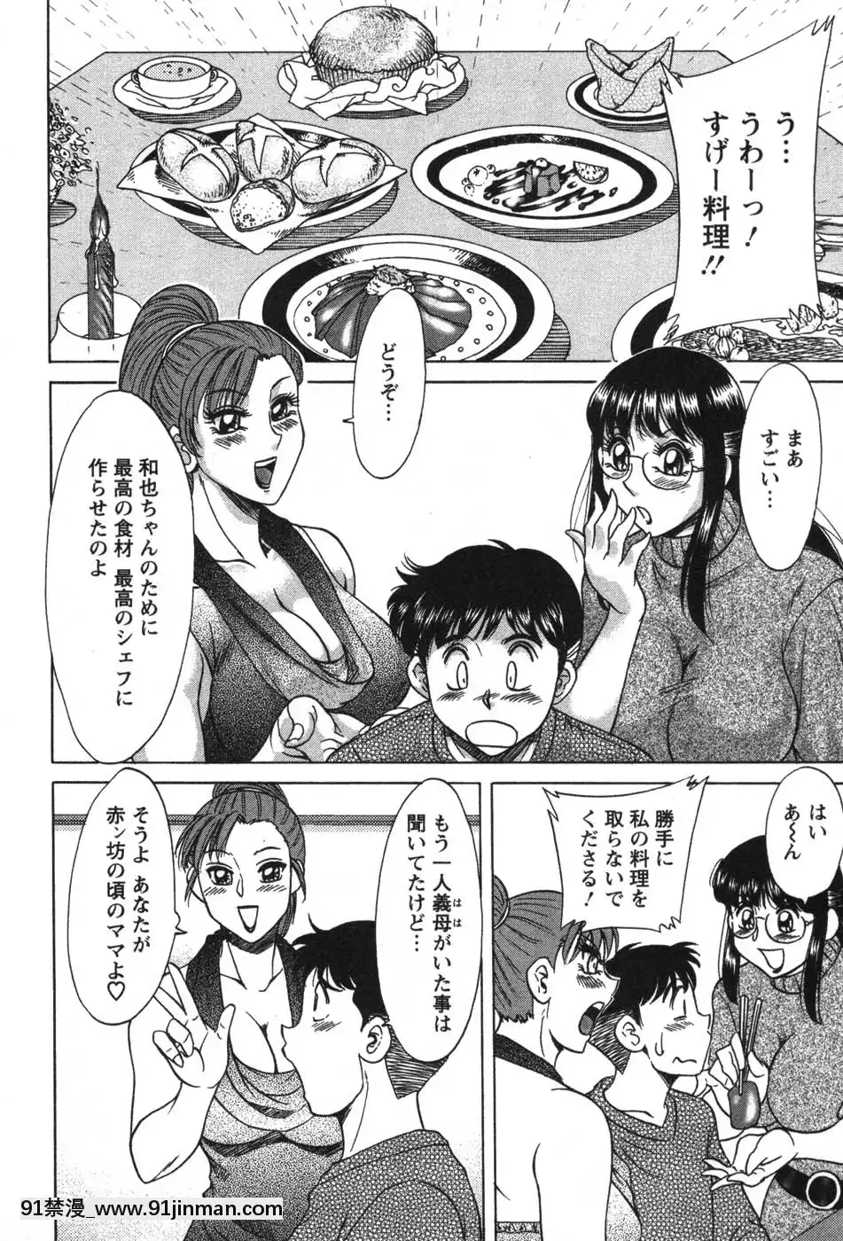 [ちゃんぽん雅]ママが教えてアゲル[成人漫畫 23]