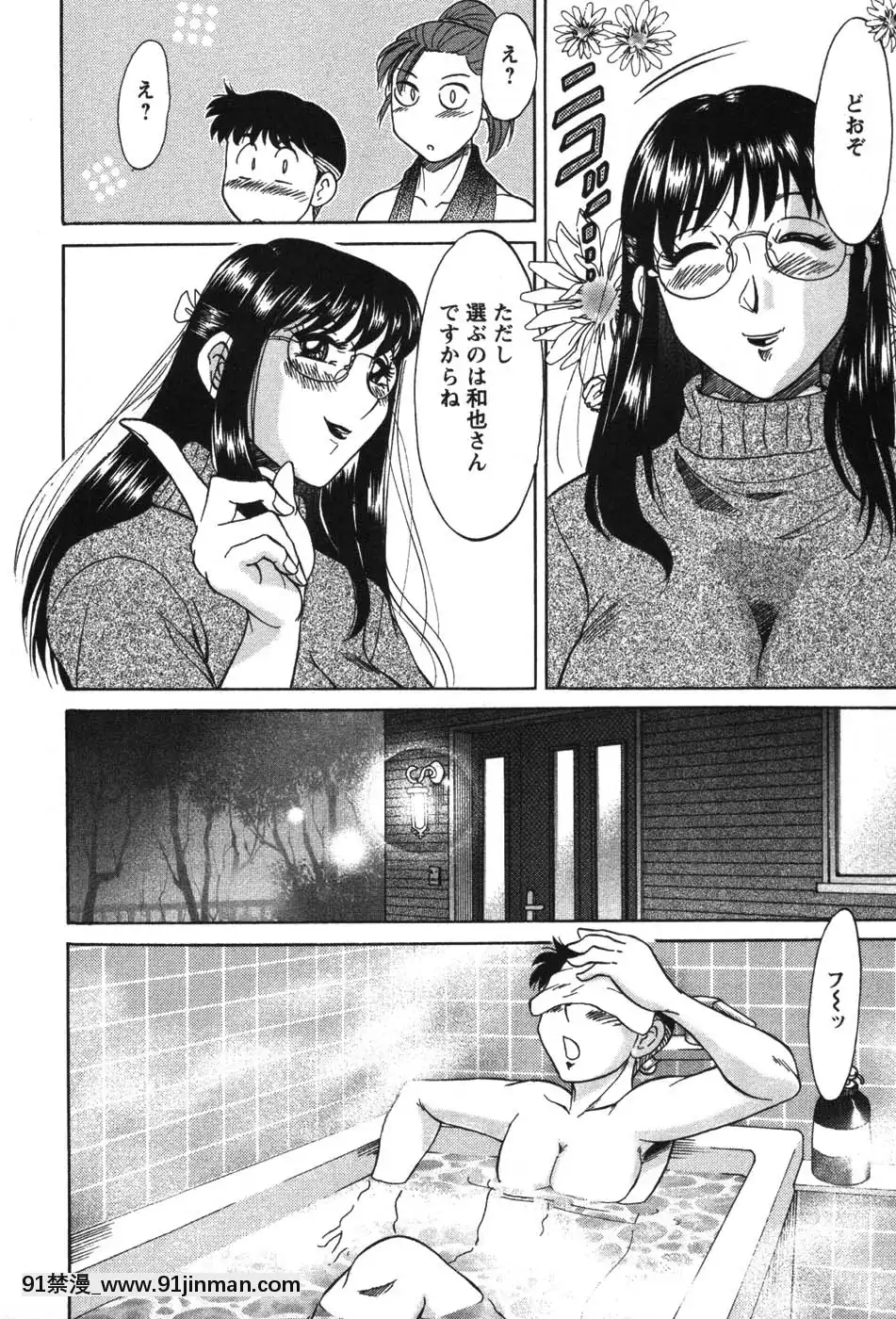 [ちゃんぽん雅]ママが教えてアゲル[成人漫畫 23]