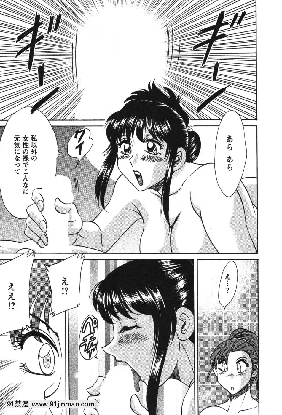 [ちゃんぽん雅]ママが教えてアゲル[成人漫畫 23]