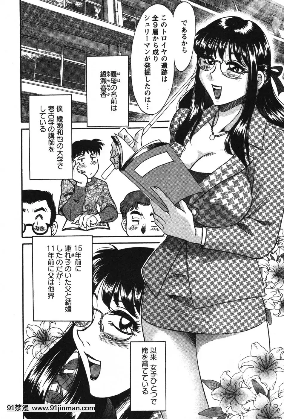 [ちゃんぽん雅]ママが教えてアゲル[成人漫畫 23]