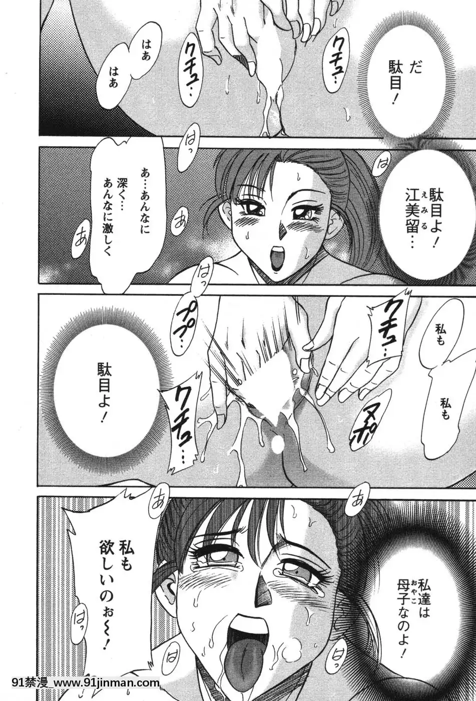 [ちゃんぽん雅]ママが教えてアゲル[成人漫畫 23]