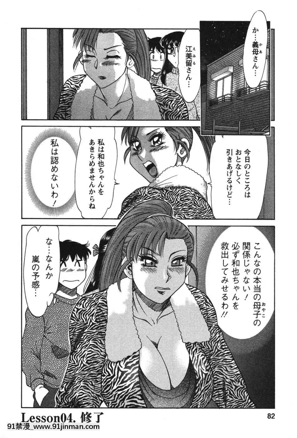 [ちゃんぽん雅]ママが教えてアゲル[成人漫畫 23]