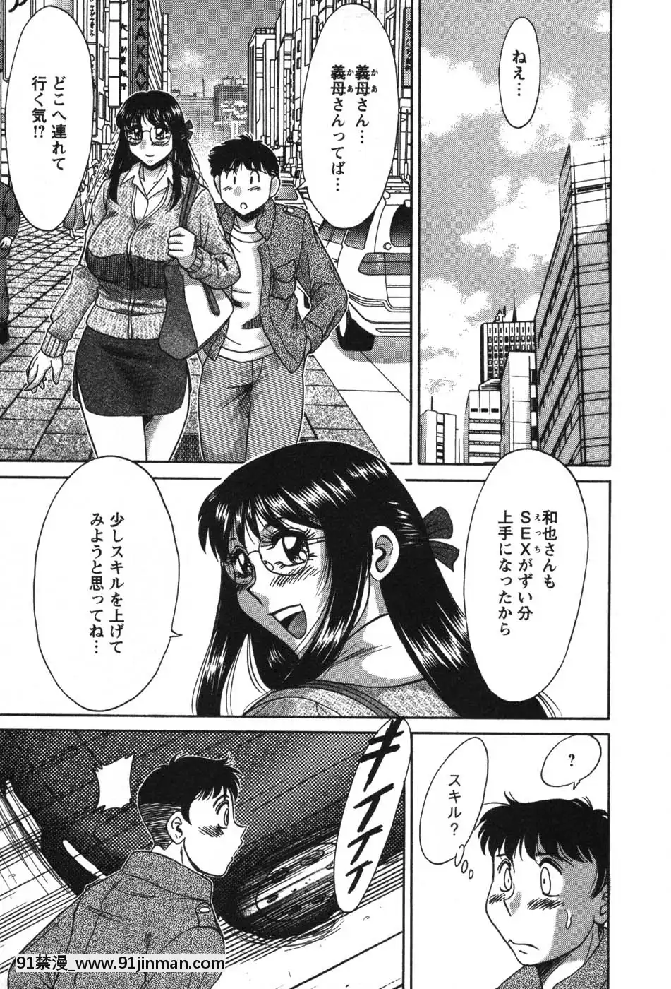 [ちゃんぽん雅]ママが教えてアゲル[成人漫畫 23]