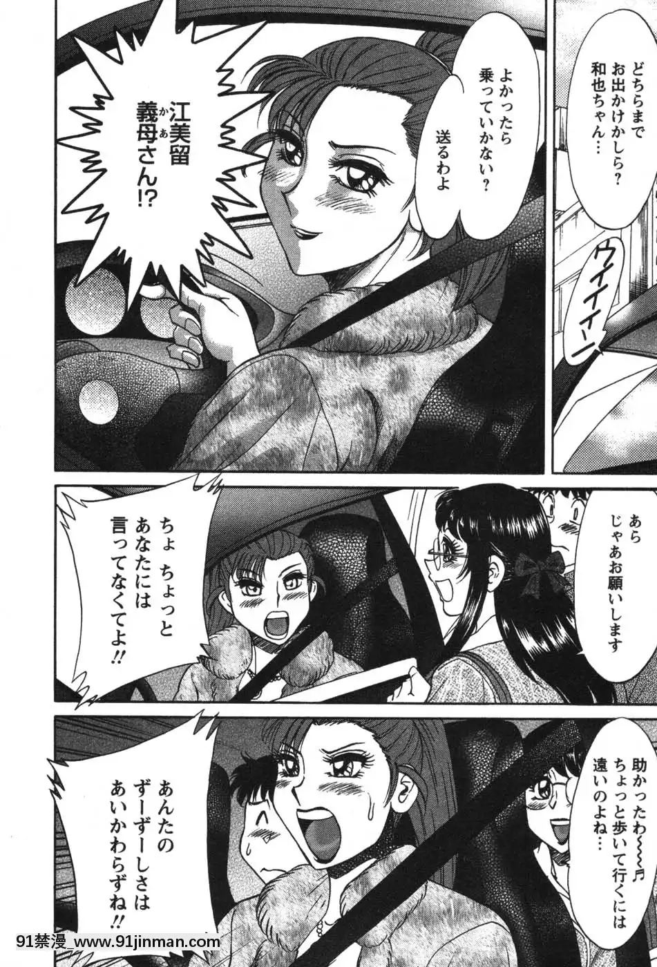 [ちゃんぽん雅]ママが教えてアゲル[成人漫畫 23]