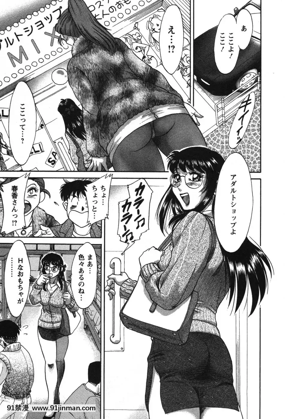 [ちゃんぽん雅]ママが教えてアゲル[成人漫畫 23]