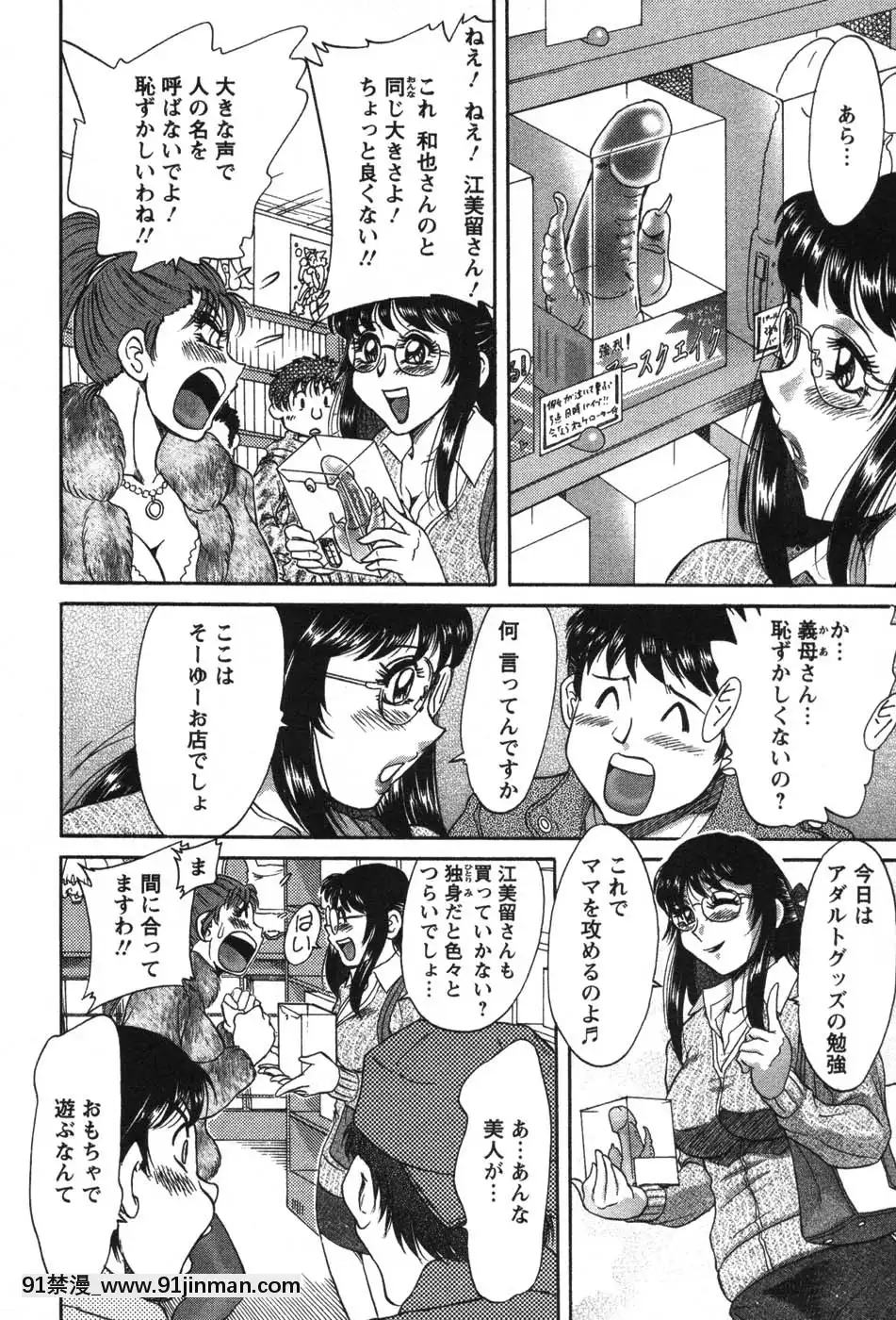 [ちゃんぽん雅]ママが教えてアゲル[成人漫畫 23]