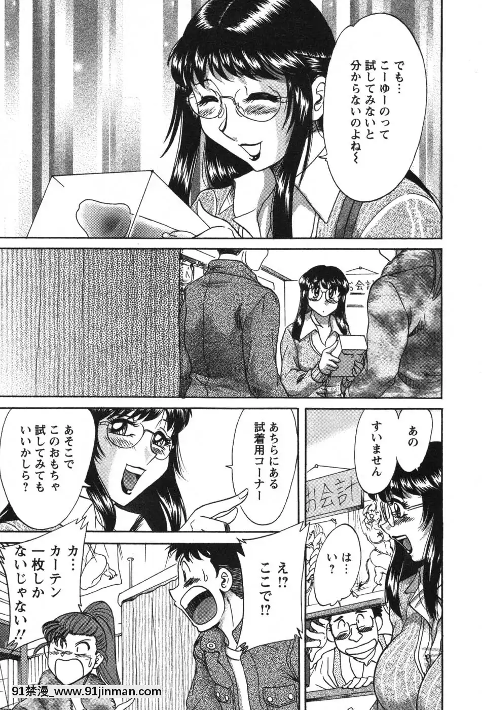 [ちゃんぽん雅]ママが教えてアゲル[成人漫畫 23]