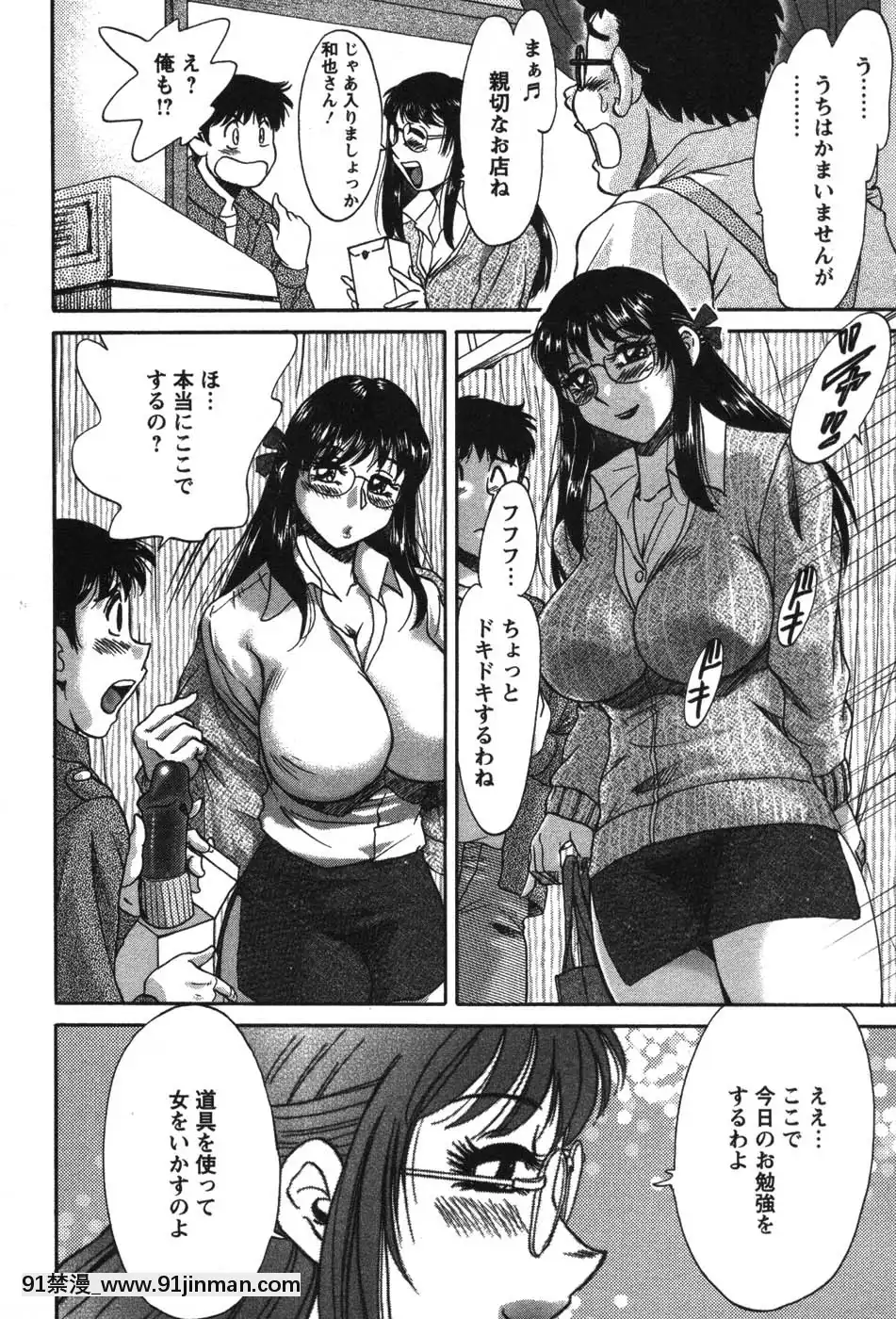 [ちゃんぽん雅]ママが教えてアゲル[成人漫畫 23]