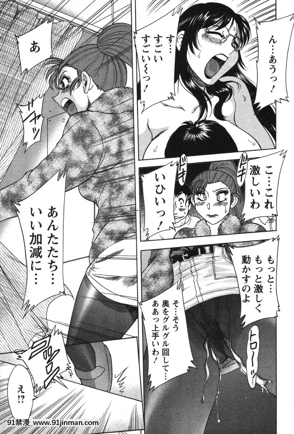 [ちゃんぽん雅]ママが教えてアゲル[成人漫畫 23]