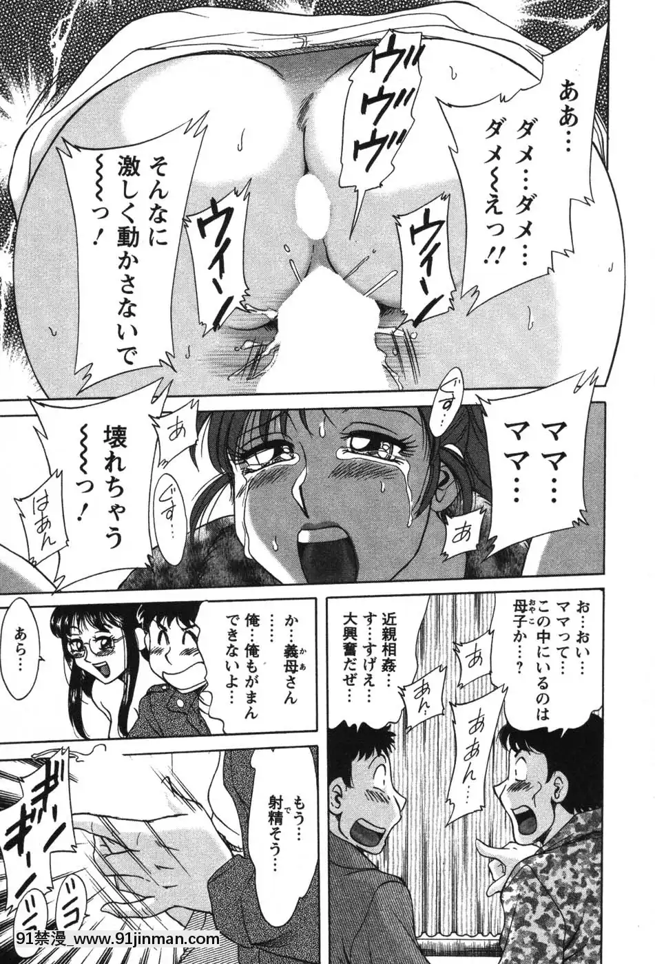 [ちゃんぽん雅]ママが教えてアゲル[成人漫畫 23]