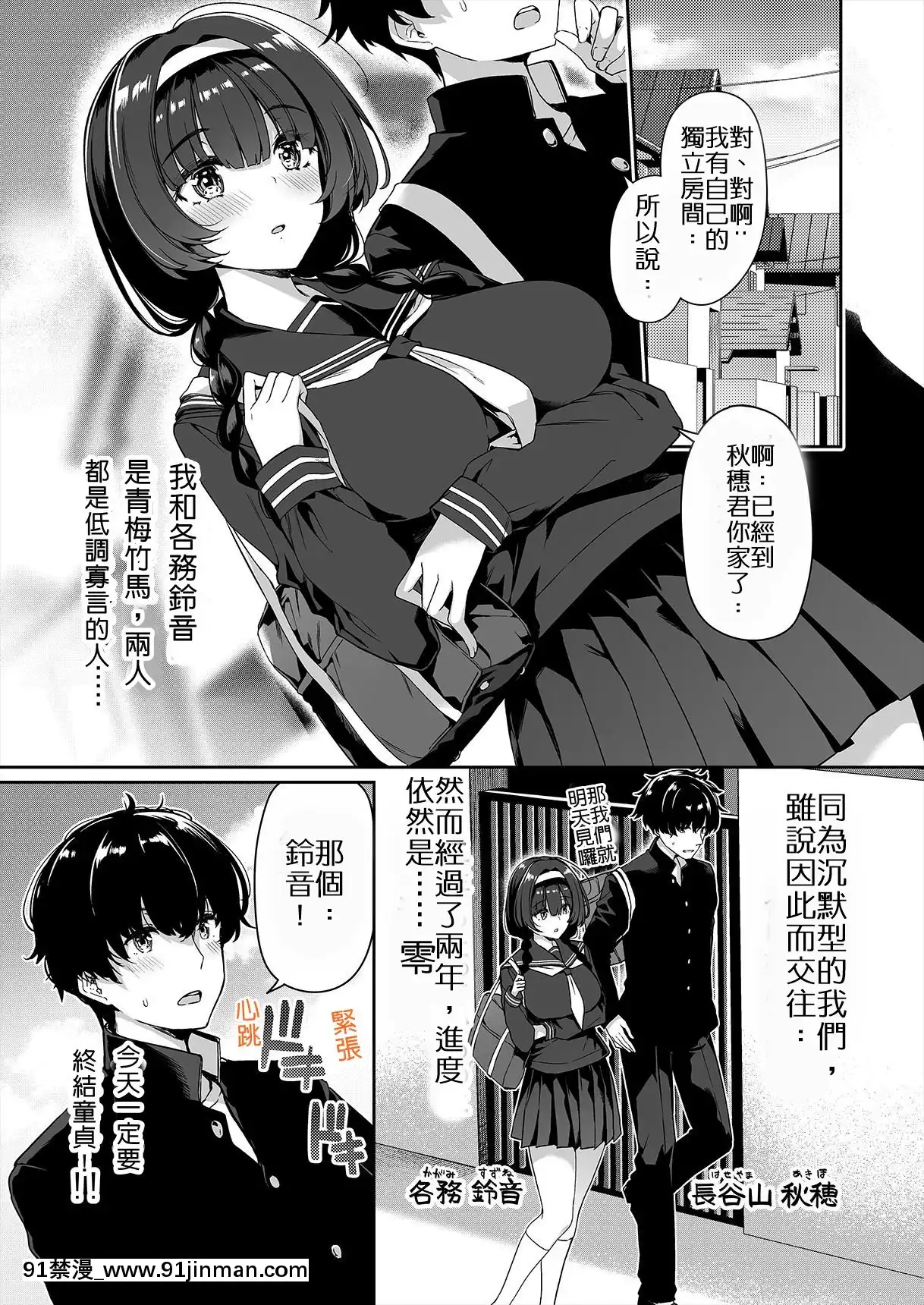 [ボトルシップボトラー(夏桜)]陰キャカップルが陽ギャル達とSEXトレーニングする話[中國翻訳][18h em lisboa e no brasil]