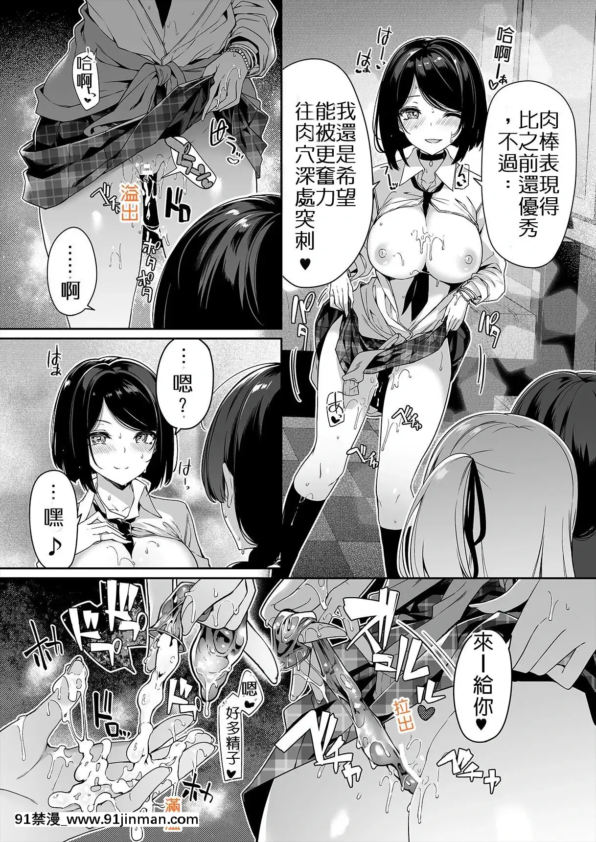 [ボトルシップボトラー(夏桜)]陰キャカップルが陽ギャル達とSEXトレーニングする話[中國翻訳][18h em lisboa e no brasil]