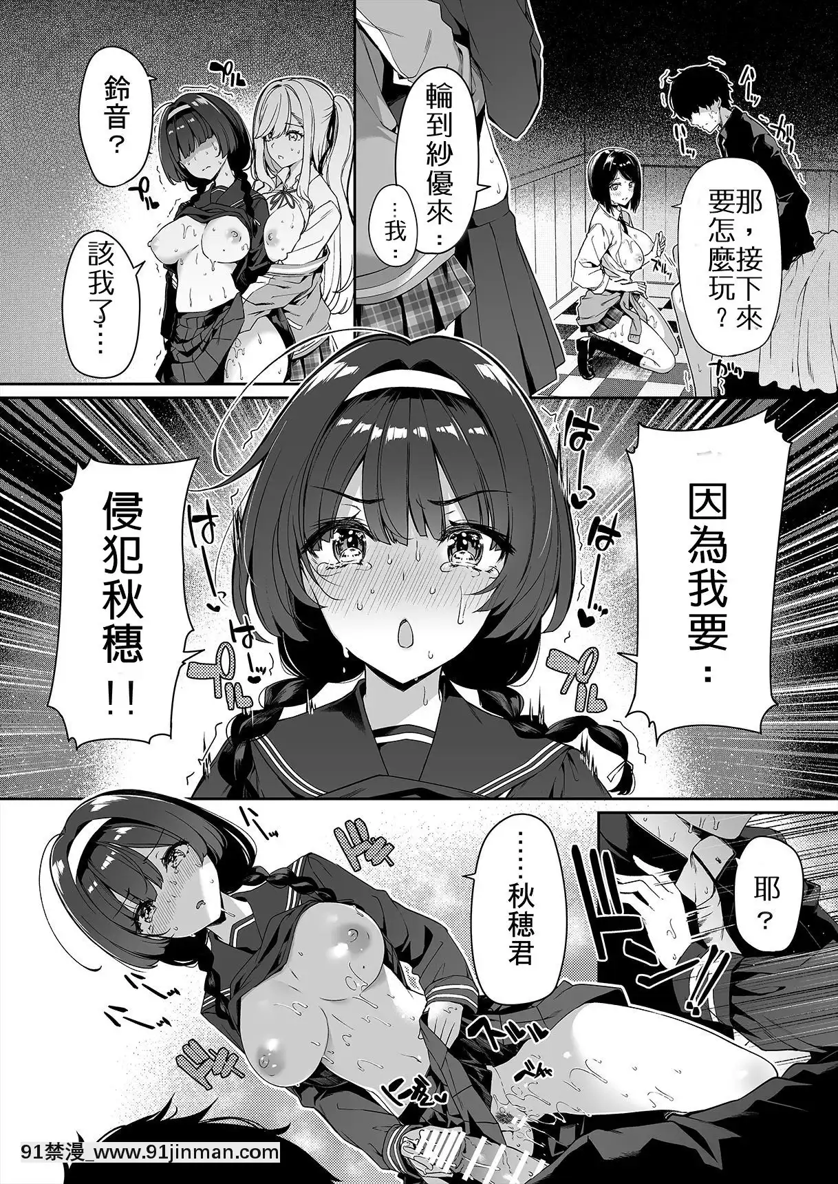 [ボトルシップボトラー(夏桜)]陰キャカップルが陽ギャル達とSEXトレーニングする話[中國翻訳][18h em lisboa e no brasil]