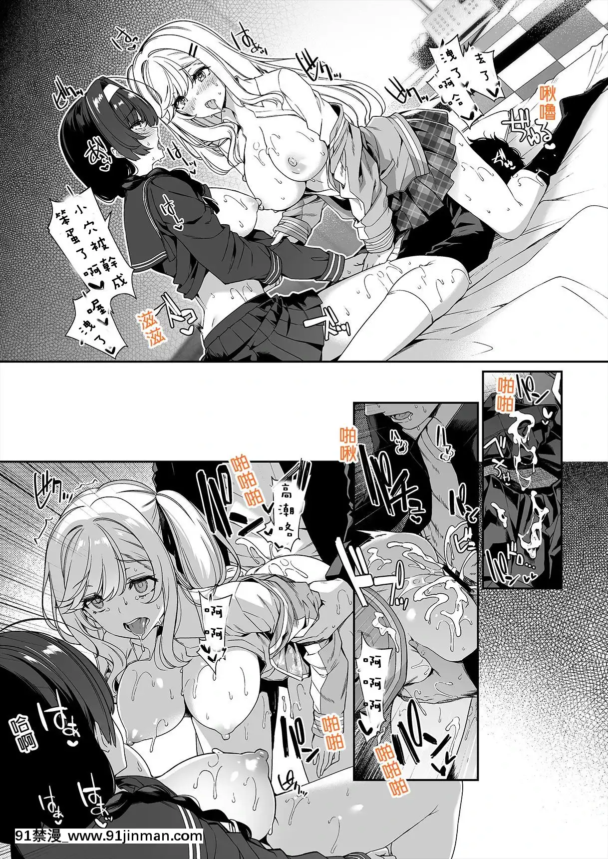 [ボトルシップボトラー(夏桜)]陰キャカップルが陽ギャル達とSEXトレーニングする話[中國翻訳][18h em lisboa e no brasil]