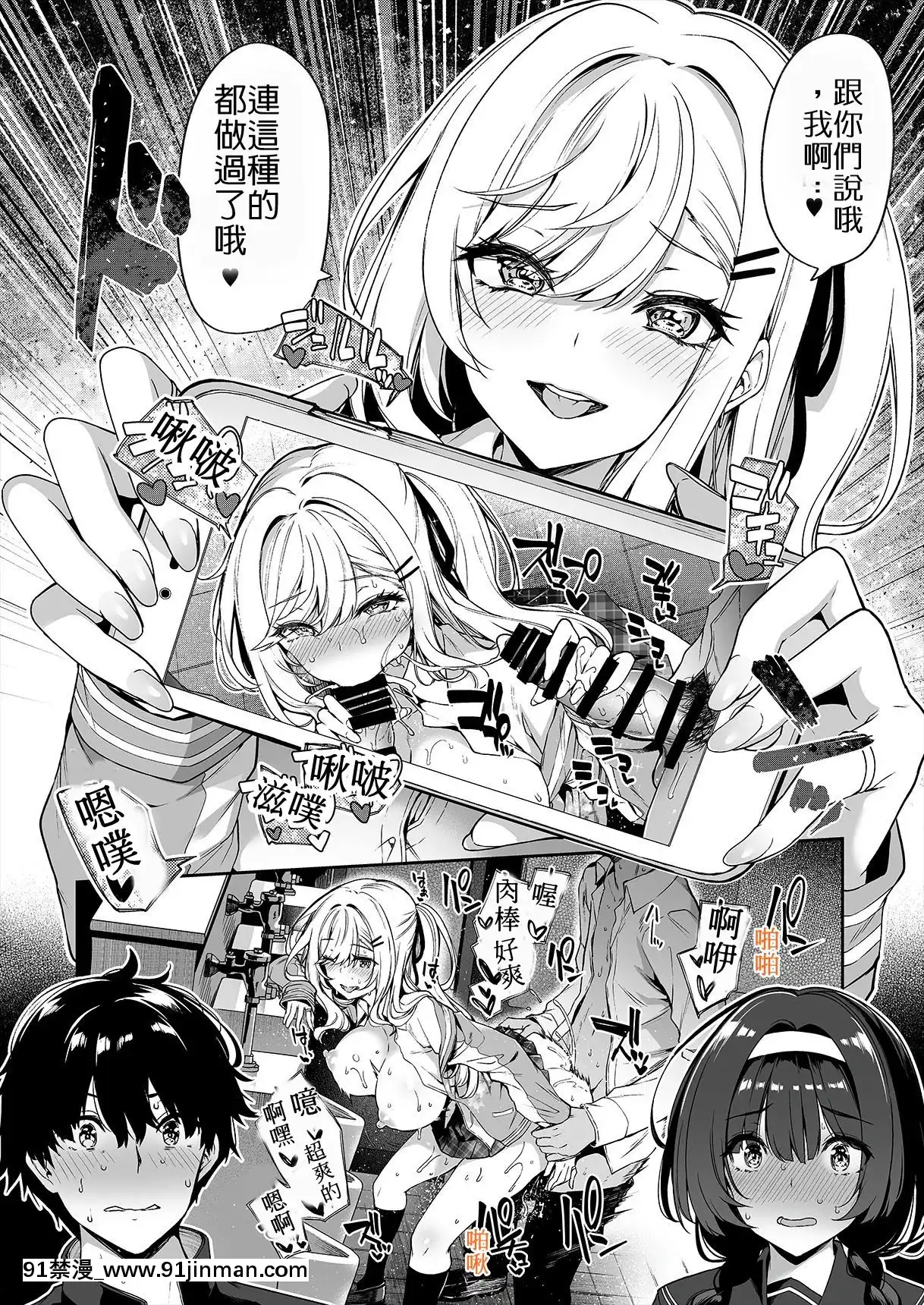 [ボトルシップボトラー(夏桜)]陰キャカップルが陽ギャル達とSEXトレーニングする話[中國翻訳][18h em lisboa e no brasil]
