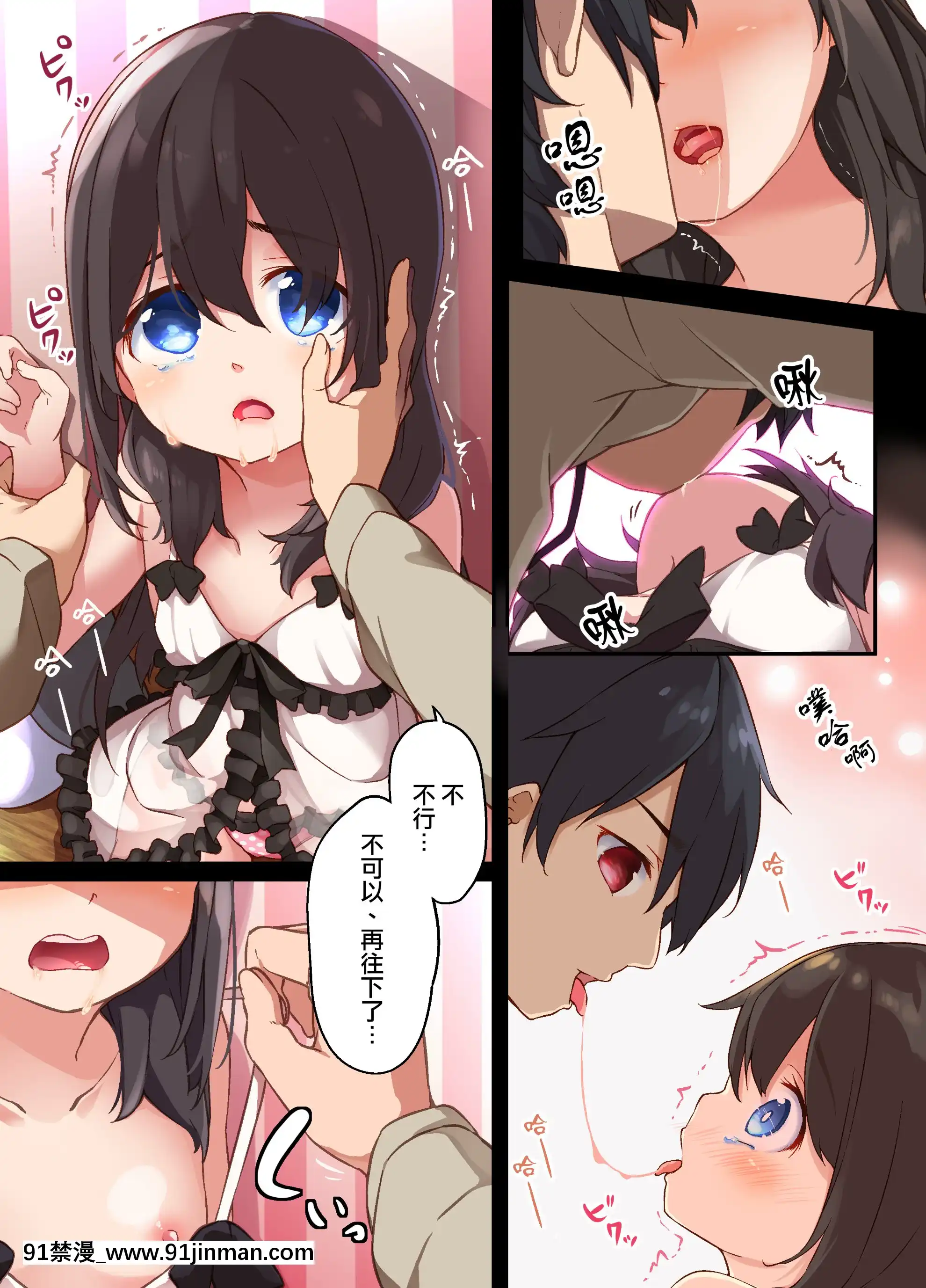 [あむぁいおかし製作所(椎名悠輝、瀬戸こうへい)]お兄ちゃんに孕まされたいヤンデレ妹は體を交換して子作りHしちゃうの[中國翻訳][DL版][18h 宅 宅 愛 動漫]