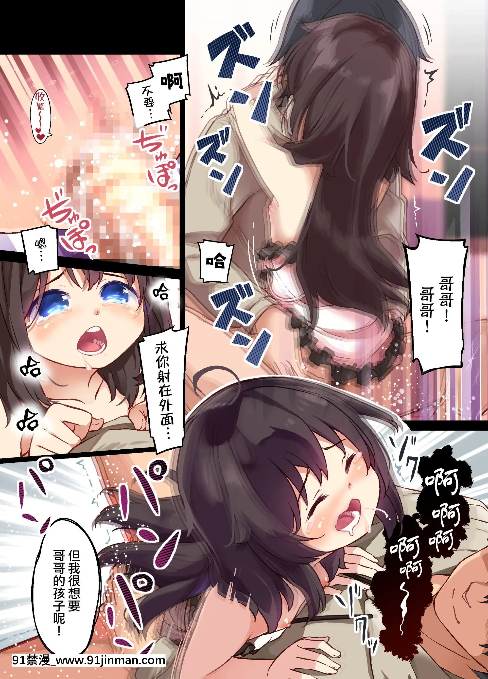 [あむぁいおかし製作所(椎名悠輝、瀬戸こうへい)]お兄ちゃんに孕まされたいヤンデレ妹は體を交換して子作りHしちゃうの[中國翻訳][DL版][18h 宅 宅 愛 動漫]
