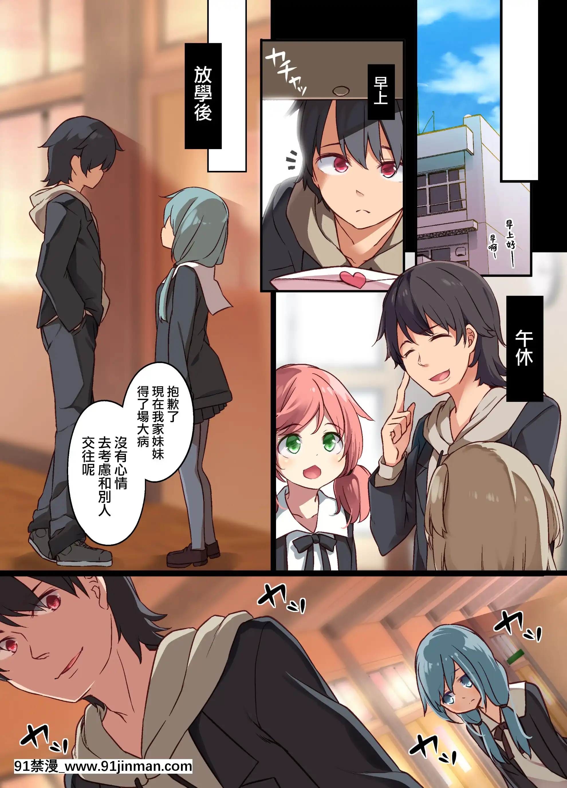 [あむぁいおかし製作所(椎名悠輝、瀬戸こうへい)]お兄ちゃんに孕まされたいヤンデレ妹は體を交換して子作りHしちゃうの[中國翻訳][DL版][18h 宅 宅 愛 動漫]