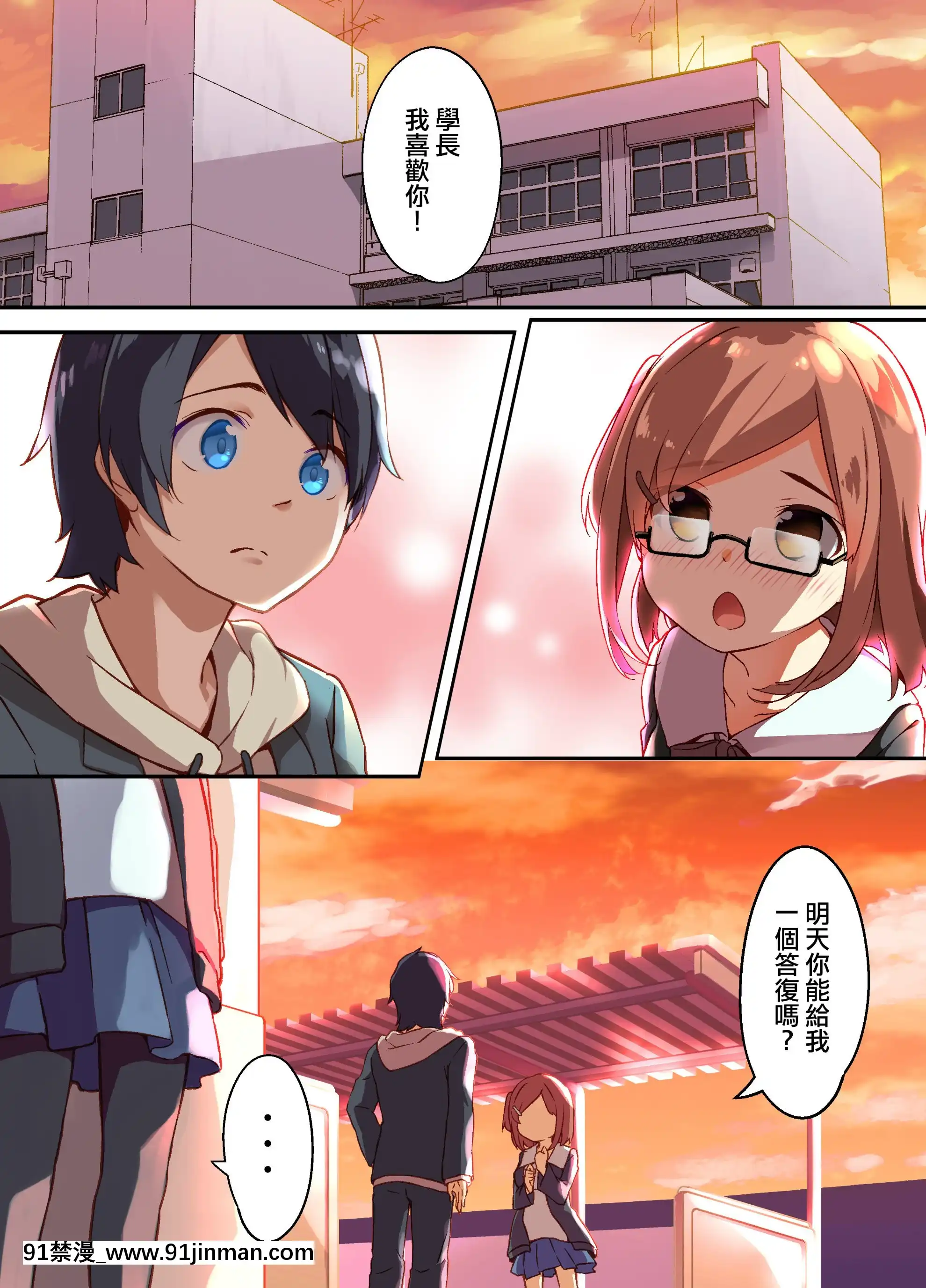 [あむぁいおかし製作所(椎名悠輝、瀬戸こうへい)]お兄ちゃんに孕まされたいヤンデレ妹は體を交換して子作りHしちゃうの[中國翻訳][DL版][18h 宅 宅 愛 動漫]
