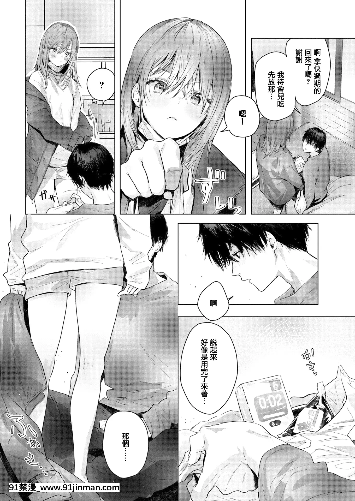 [夏彥]あさがた(COMIC快楽天2021年3月號)[無邪気漢化組][MJK-21-Z2527][無修正][鬼滅 墮姬 h漫]