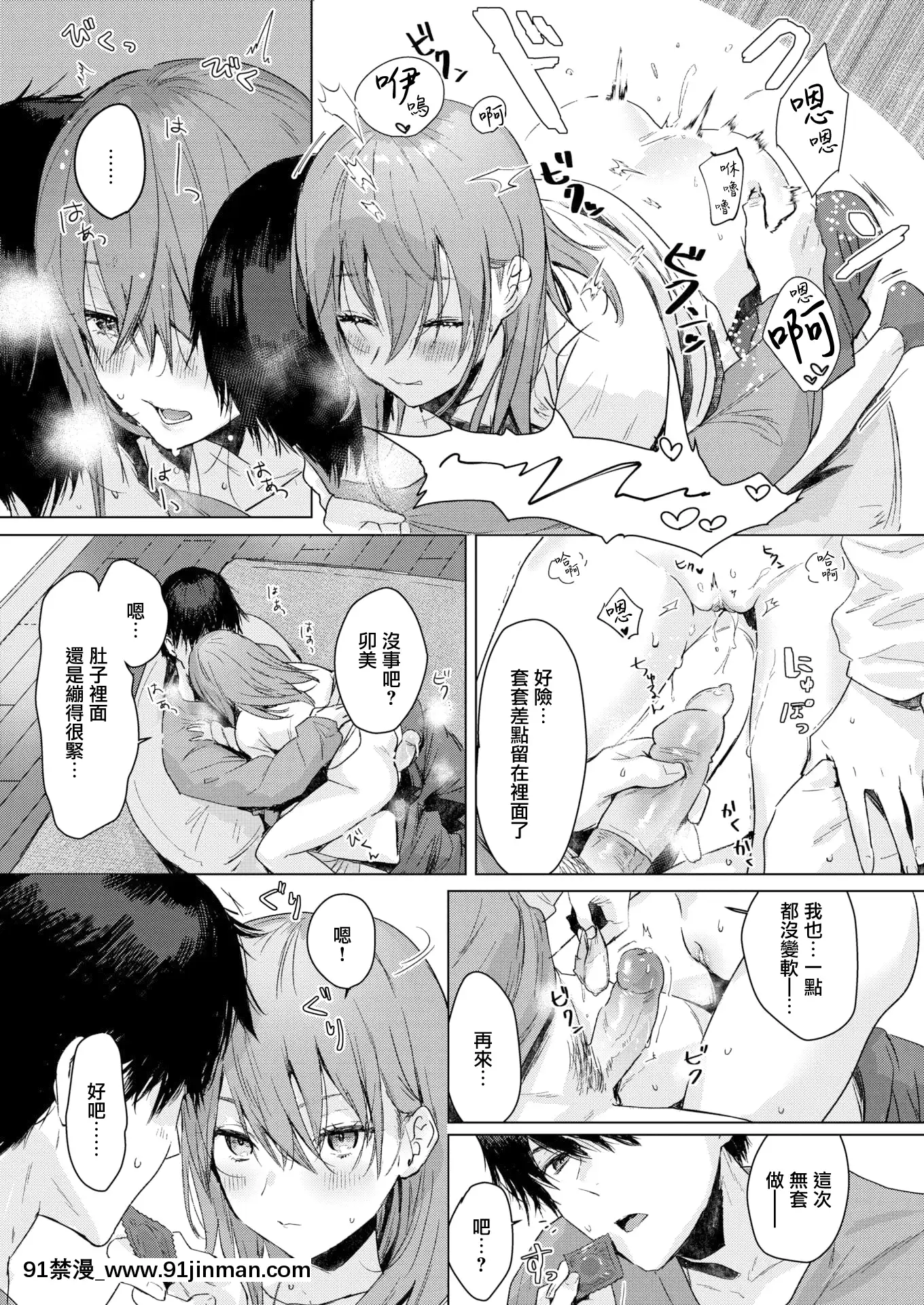 [夏彥]あさがた(COMIC快楽天2021年3月號)[無邪気漢化組][MJK-21-Z2527][無修正][鬼滅 墮姬 h漫]
