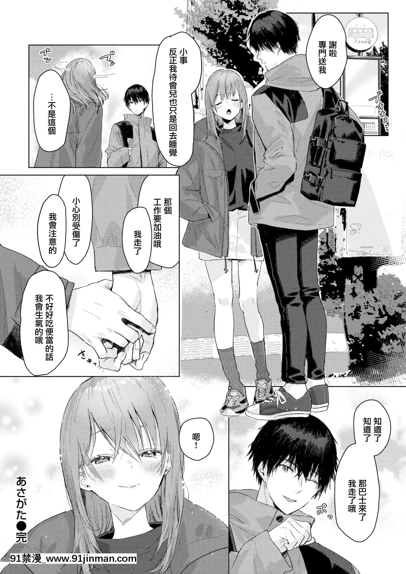 [夏彥]あさがた(COMIC快楽天2021年3月號)[無邪気漢化組][MJK-21-Z2527][無修正][鬼滅 墮姬 h漫]