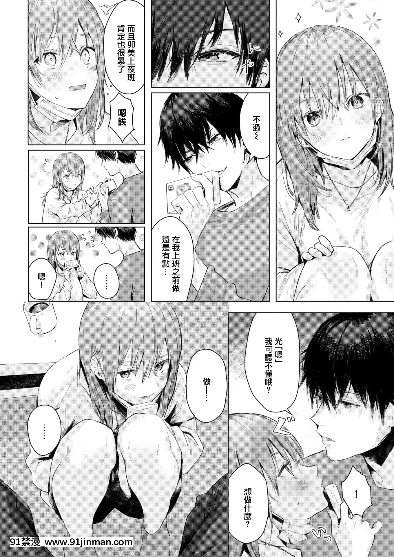 [夏彥]あさがた(COMIC快楽天2021年3月號)[無邪気漢化組][MJK-21-Z2527][無修正][鬼滅 墮姬 h漫]