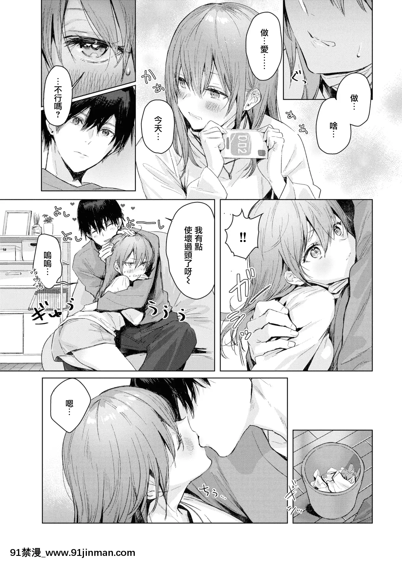 [夏彥]あさがた(COMIC快楽天2021年3月號)[無邪気漢化組][MJK-21-Z2527][無修正][鬼滅 墮姬 h漫]