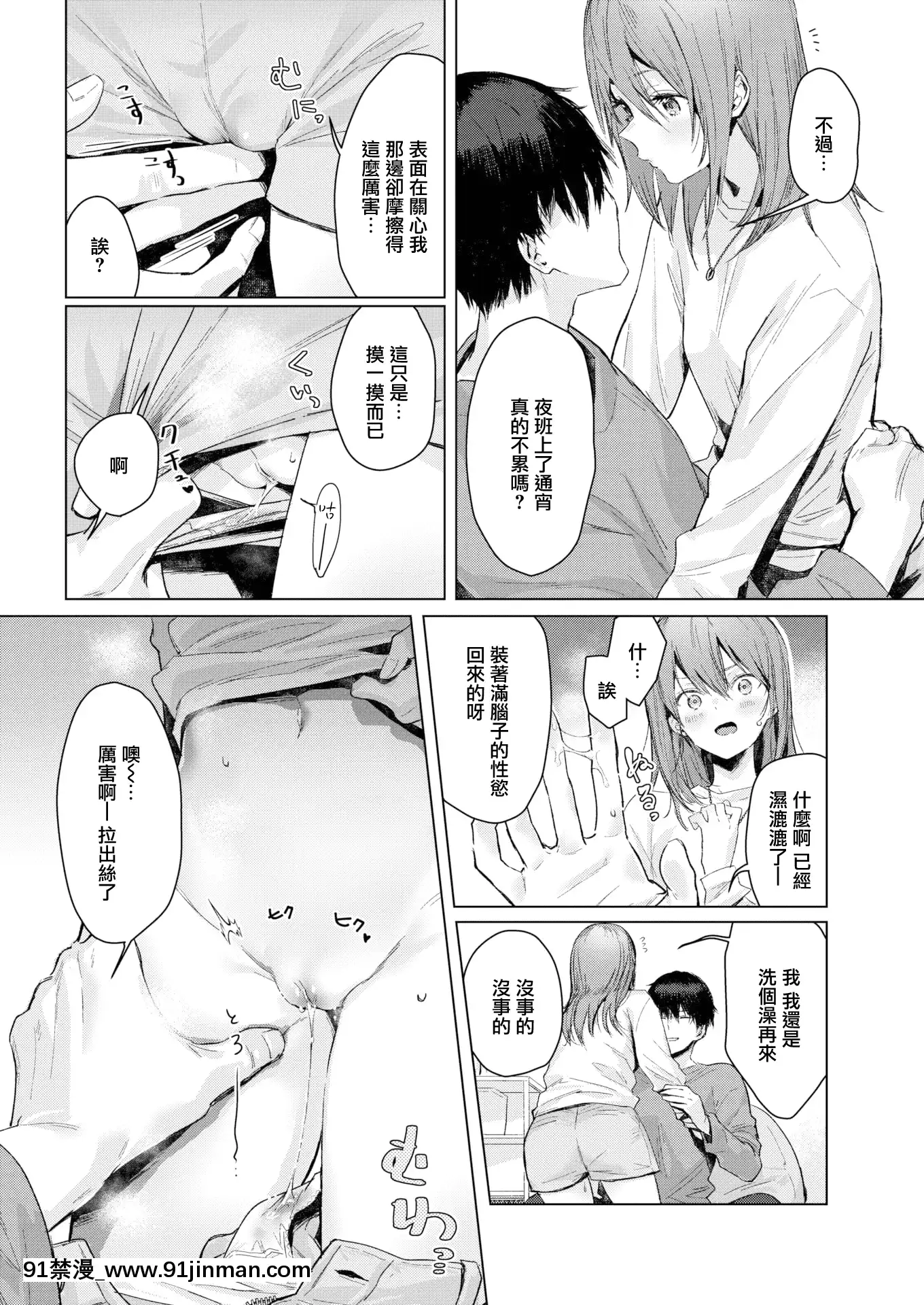 [夏彥]あさがた(COMIC快楽天2021年3月號)[無邪気漢化組][MJK-21-Z2527][無修正][鬼滅 墮姬 h漫]