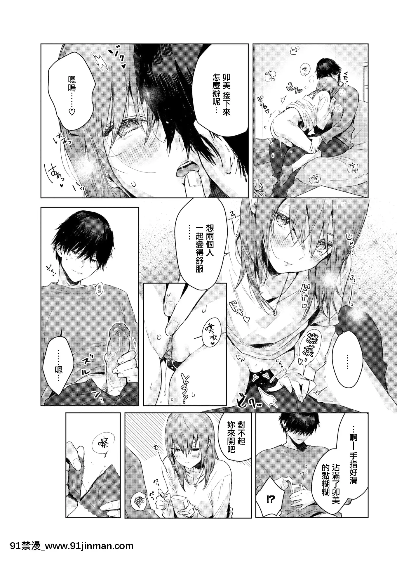 [夏彥]あさがた(COMIC快楽天2021年3月號)[無邪気漢化組][MJK-21-Z2527][無修正][鬼滅 墮姬 h漫]