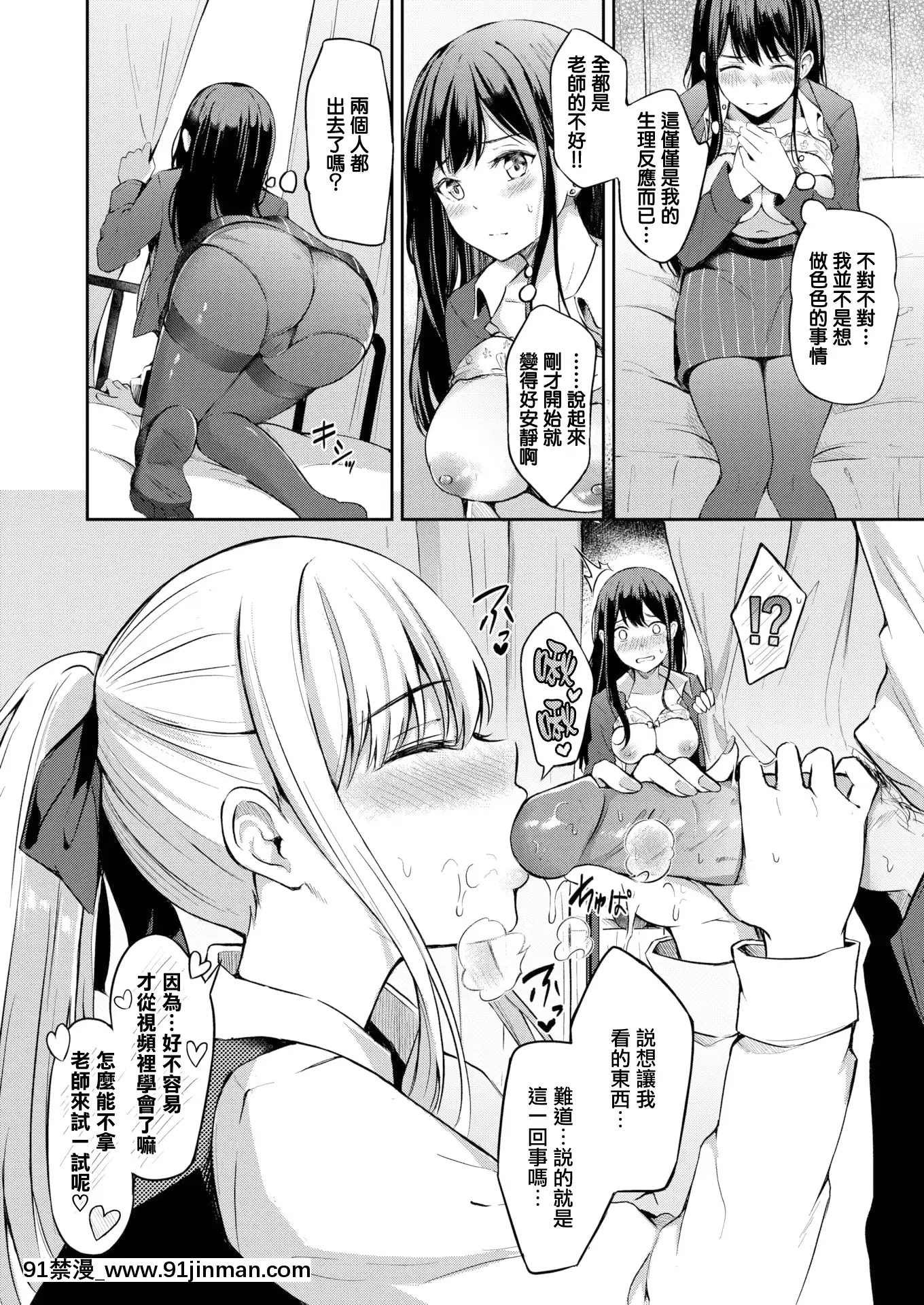 [紺菓]Lovereplay(コミックゼロス#88)[無邪気漢化組][MJK-21-Z2525][無修正][18h.18h.]