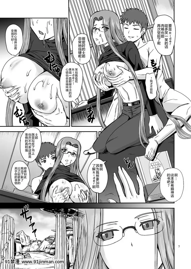 [PX Real(菅野タカシ)]Rider'sHeaven+(Fatestaynight)[成人漫画 无码]