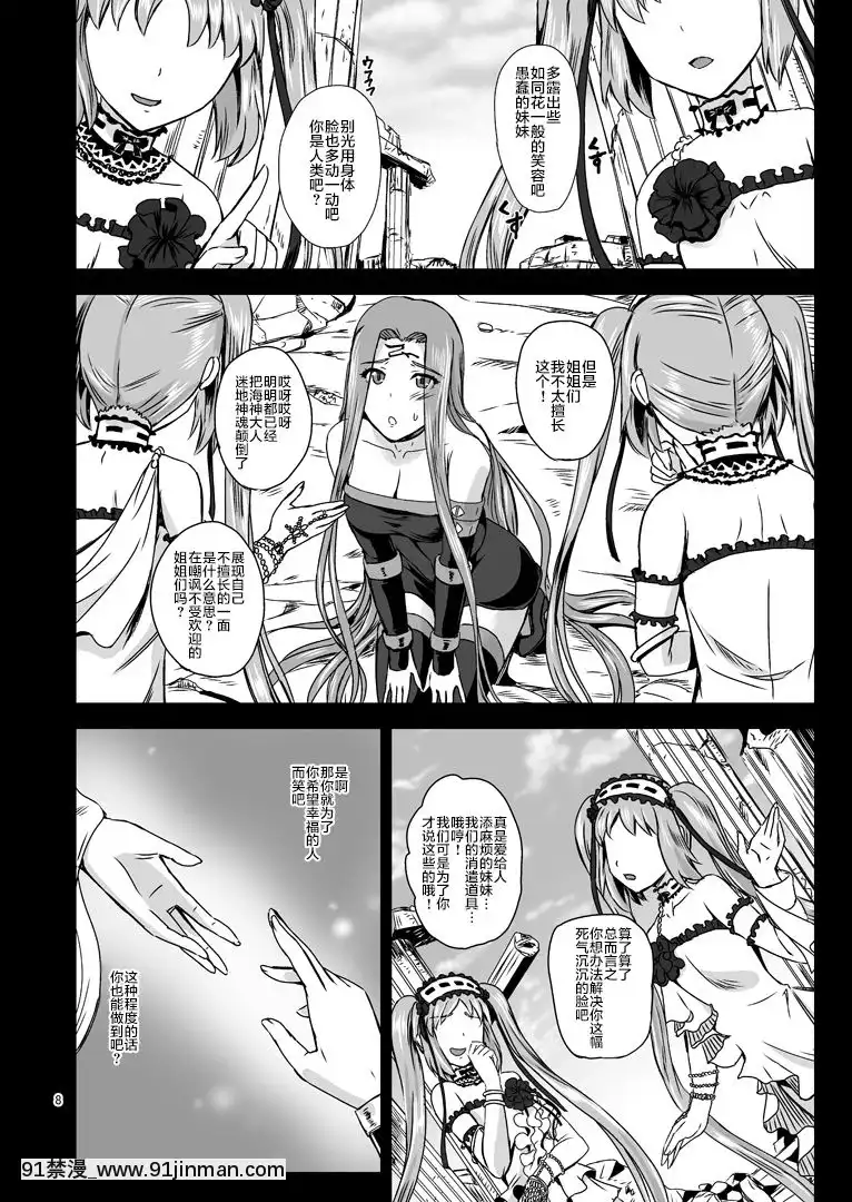 [PX Real(菅野タカシ)]Rider'sHeaven+(Fatestaynight)[成人漫画 无码]