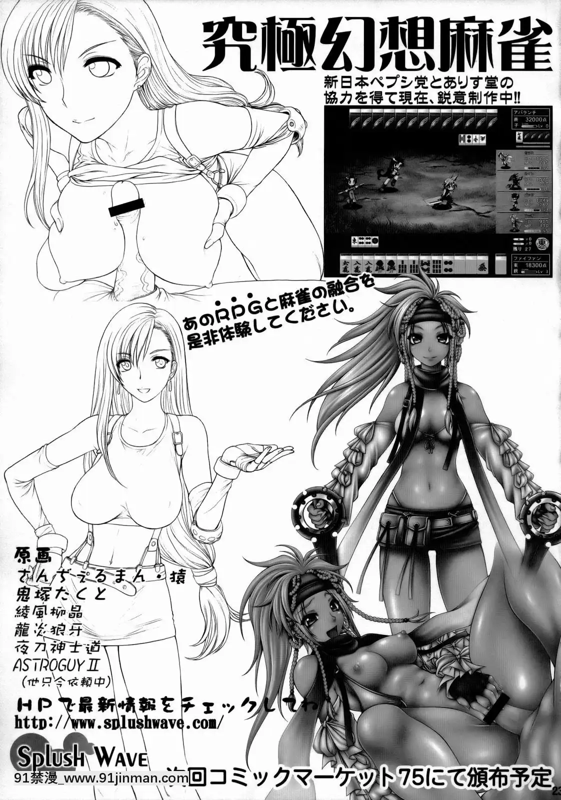 (C74) [Shinnihon Pepsi Tou (St.german Saru)] AngelFilled Zenpen (King of Fighters)[francis drake fate hentai]