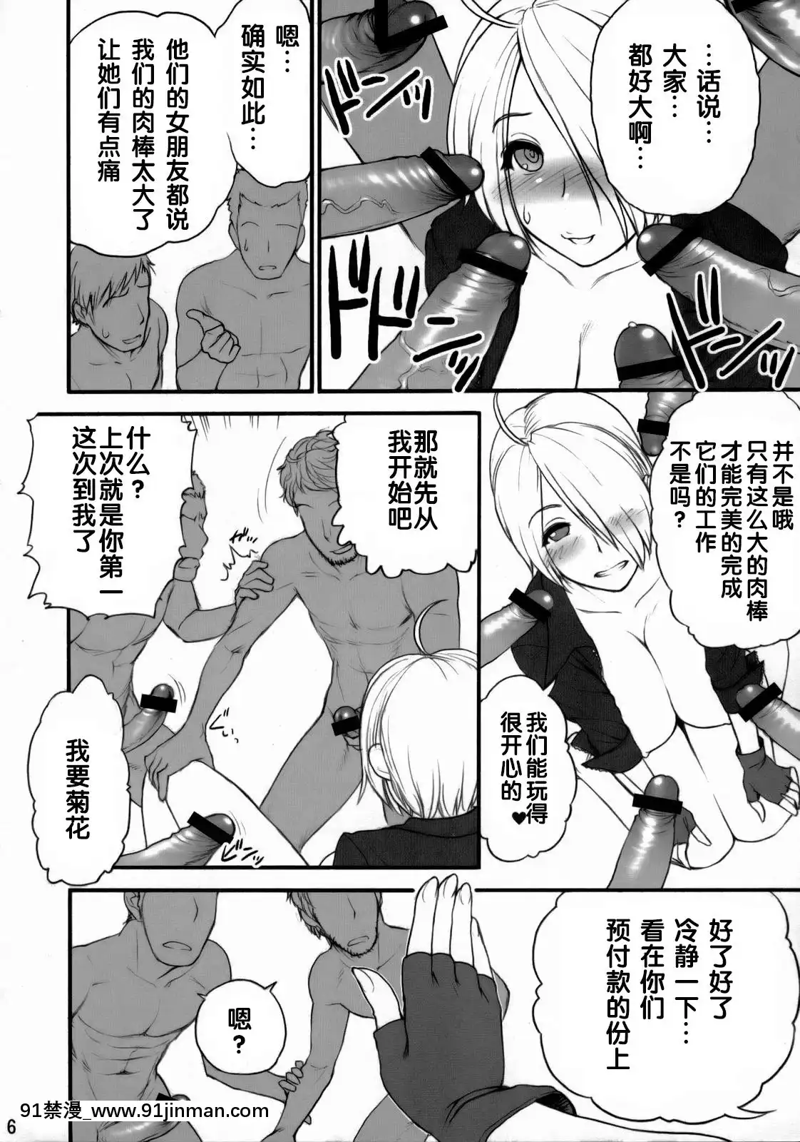 (C74) [Shinnihon Pepsi Tou (St.german Saru)] AngelFilled Zenpen (King of Fighters)[francis drake fate hentai]