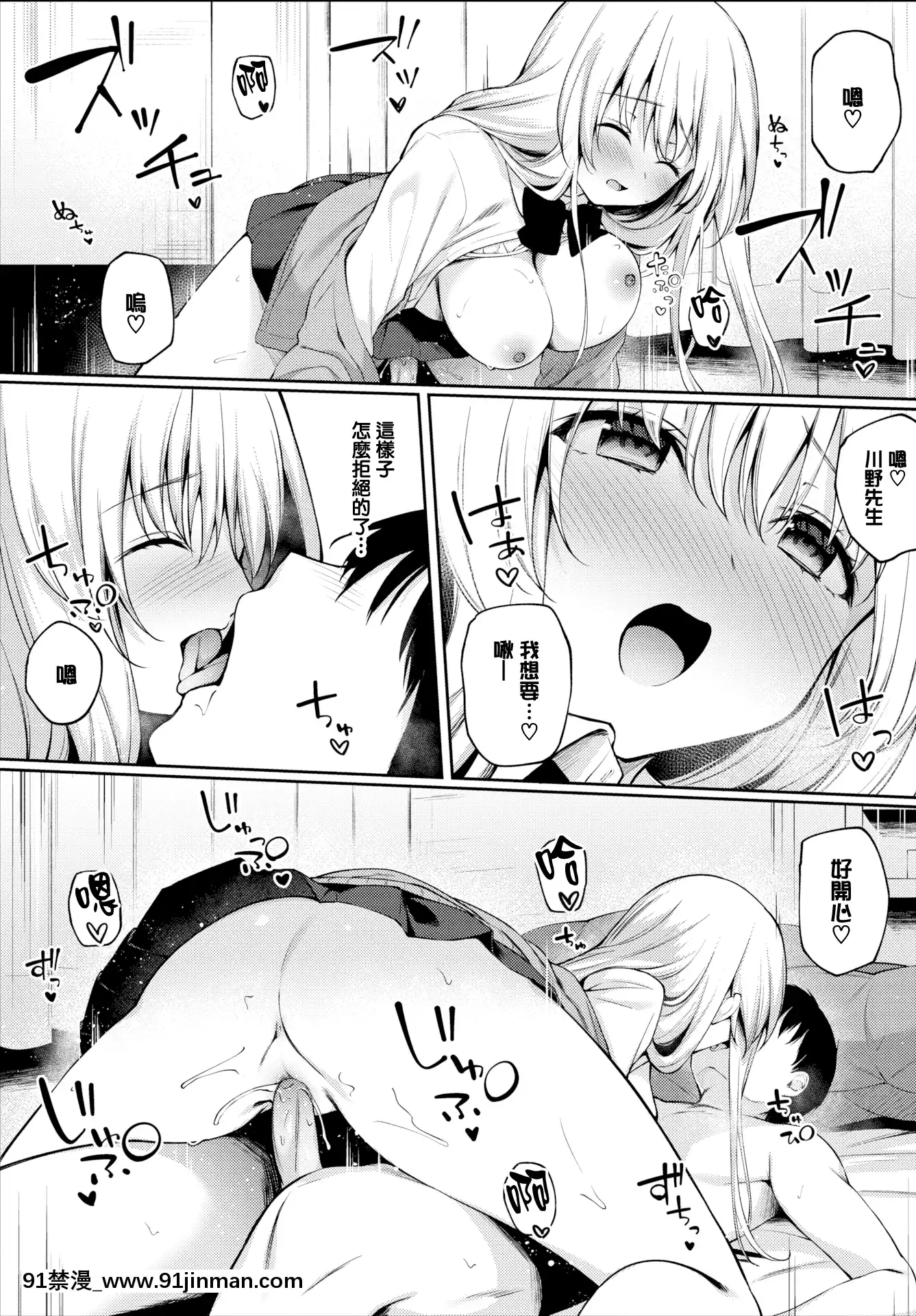 [爺わら]風邪のときは…(COMICBAVEL2021年2月號)[無邪気漢化組][MJK-21-Z2513][無修正][as 18h ou às 18h]