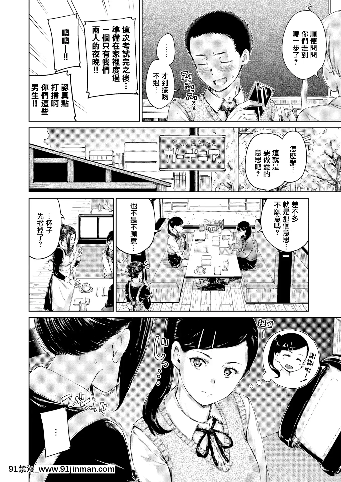 [Hamao]looklike(COMIC快楽天2020年12月號)[無邪気漢化組][MJK-20-Z2476][無修正][mirror 12w x 18h]