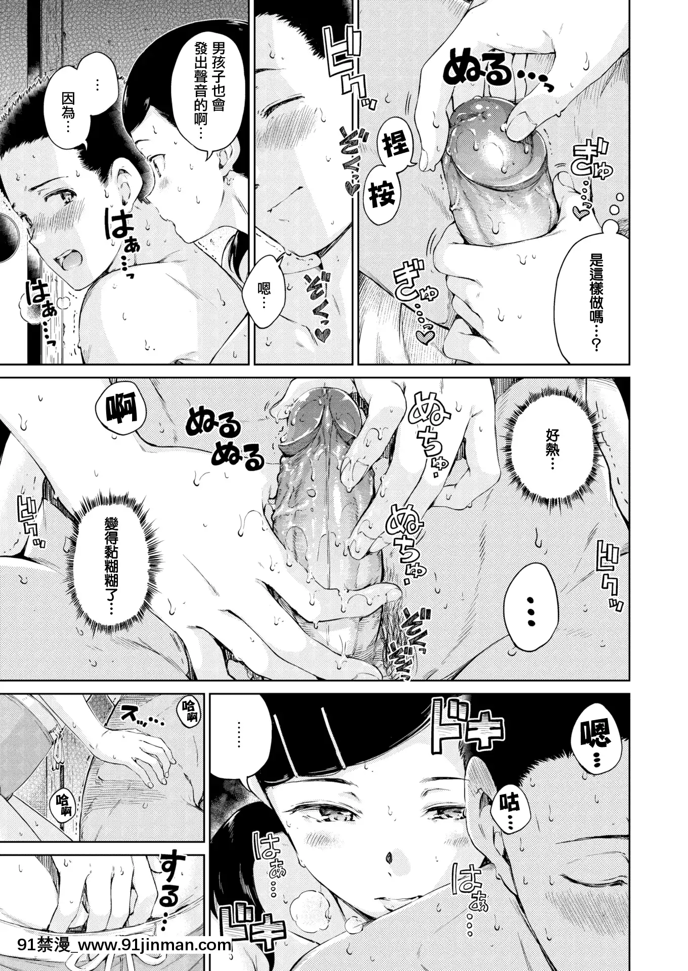 [Hamao]looklike(COMIC快楽天2020年12月號)[無邪気漢化組][MJK-20-Z2476][無修正][mirror 12w x 18h]