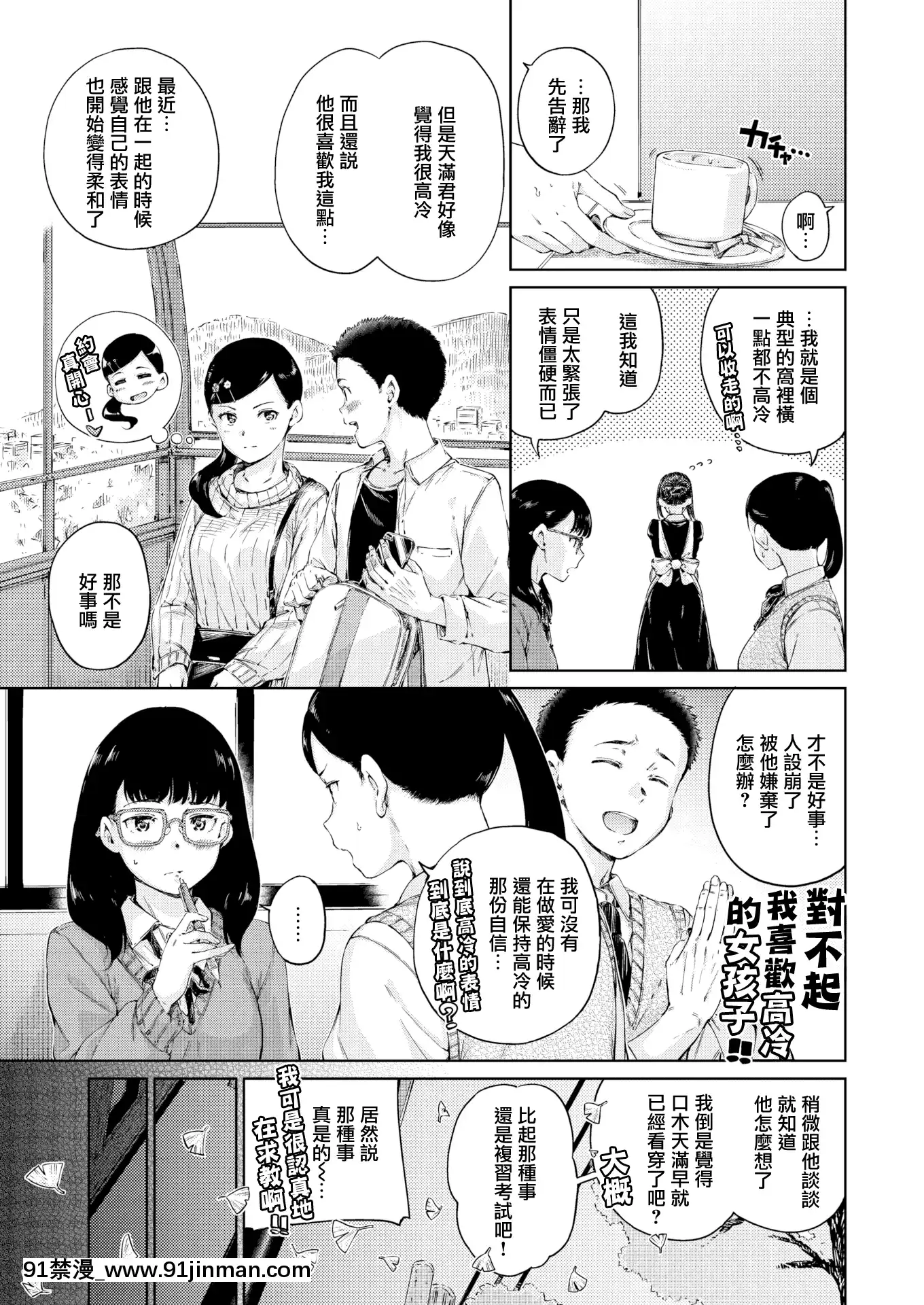 [Hamao]looklike(COMIC快楽天2020年12月號)[無邪気漢化組][MJK-20-Z2476][無修正][mirror 12w x 18h]
