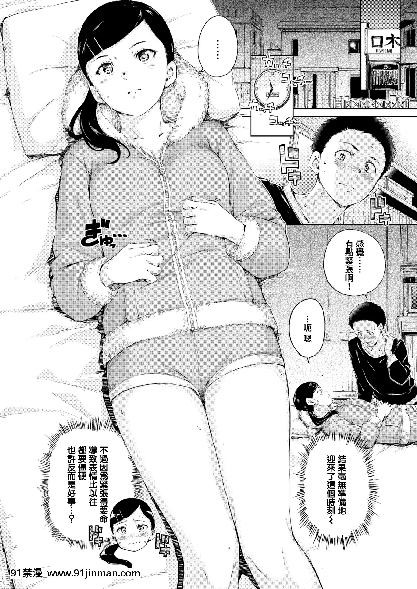 [Hamao]looklike(COMIC快楽天2020年12月號)[無邪気漢化組][MJK-20-Z2476][無修正][mirror 12w x 18h]