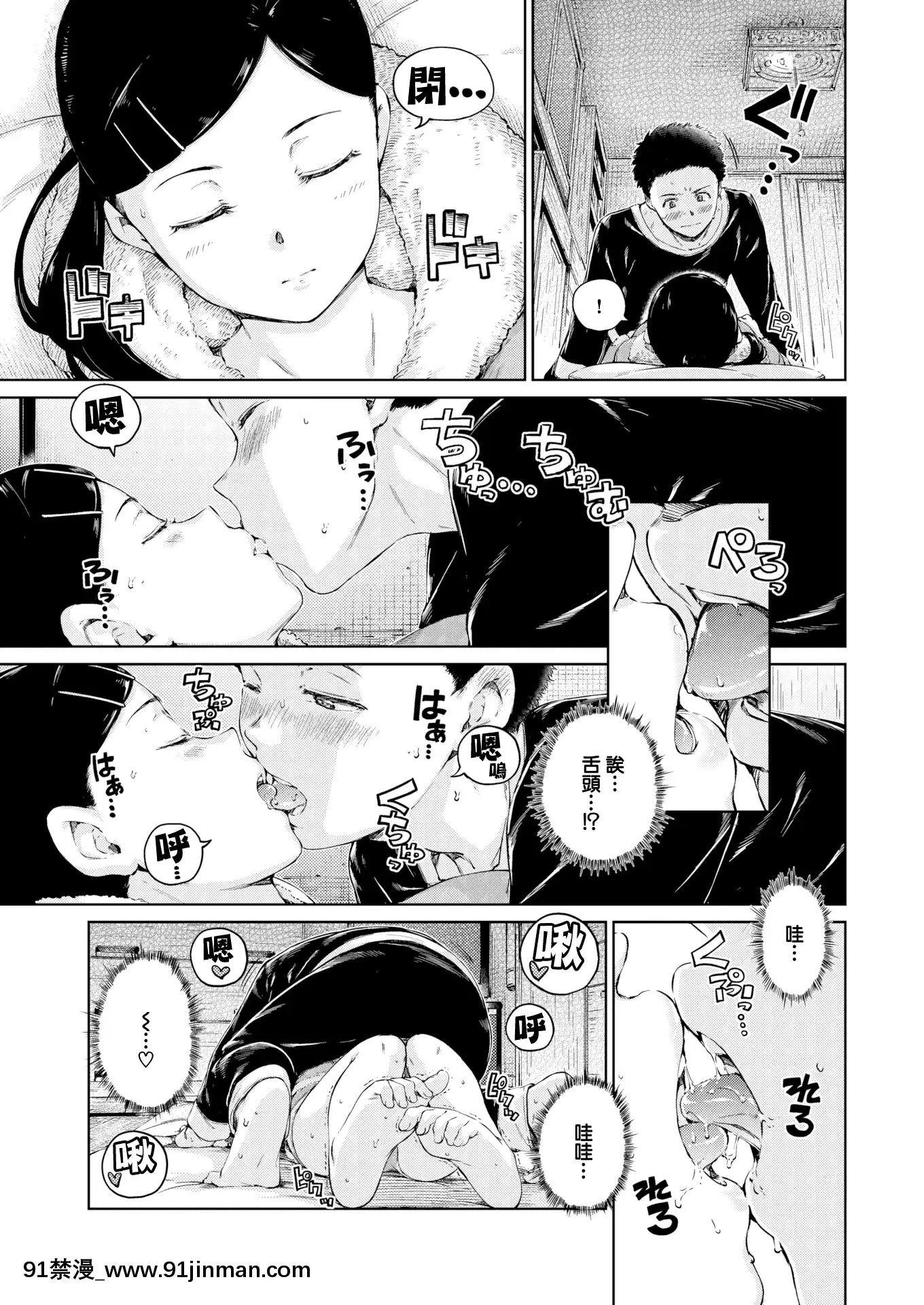 [Hamao]looklike(COMIC快楽天2020年12月號)[無邪気漢化組][MJK-20-Z2476][無修正][mirror 12w x 18h]