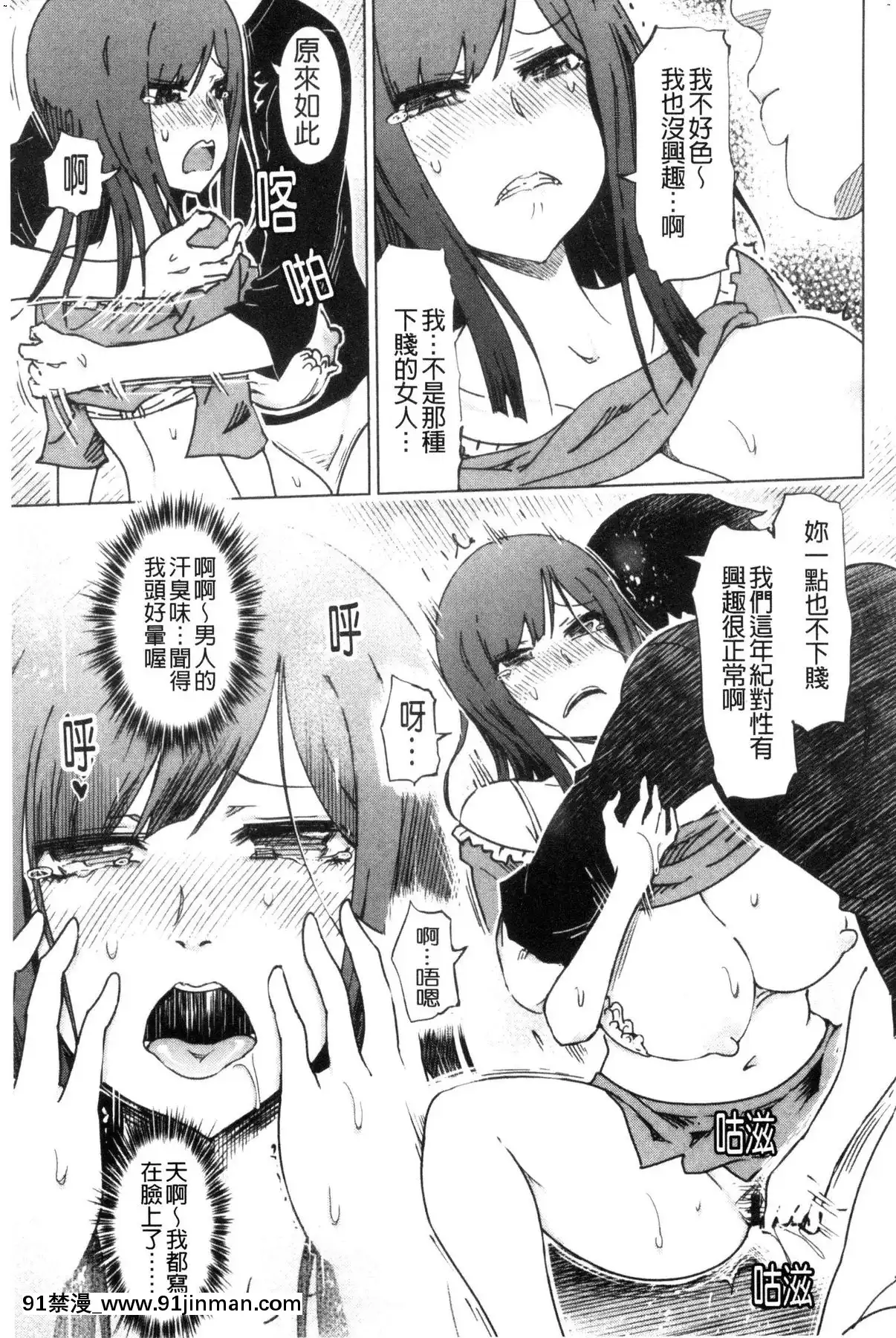 【漫画本子】[風的工房][まるキ堂]ドS美女たちの搾精＆寝取られ調教超S美女們的搾精＆寢取偷吃調教   De S 美丽的女人的挤压和戴绿帽子训练